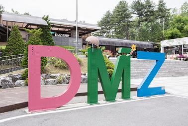 2019 IFEZ Global Center "Field Trip to DMZ"(사진)