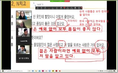 Online Korean Class(사진)