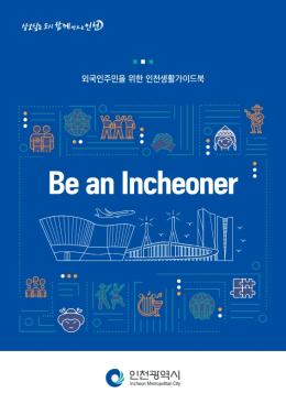 Download Korean guide(사진)