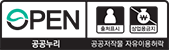 공공누리 제2유형
