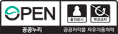 공공누리 제3유형