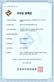IFEZ 스마트시티 플랫폼 소프트웨어 저작권 등록증