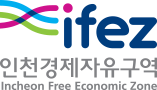 ifez 인천경제자유구역 Incheon Free Economic Zone