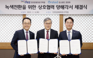 혁신 성장을 선도하는 IFEZ 활동 (사진)