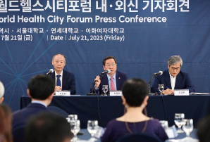 The 1st World Health City Forum (사진)