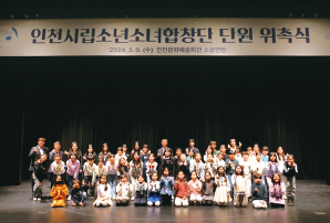 아트센터인천의 What’s on? (사진)