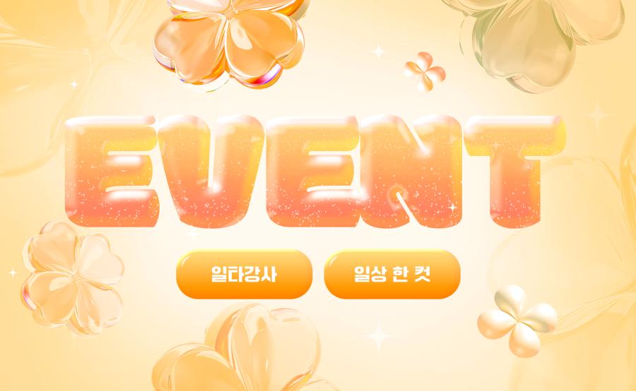 일타강사 / 일상 한 컷 (사진)