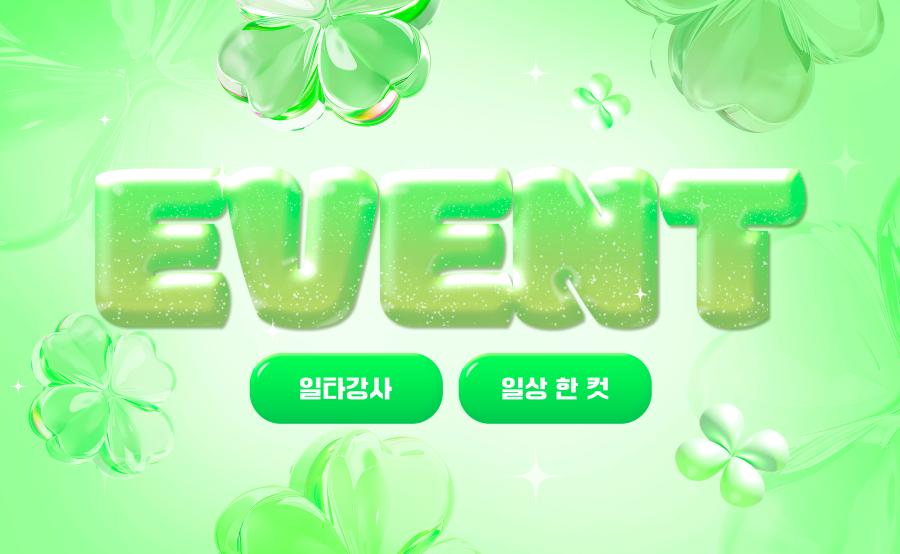 일타강사 / 일상 한 컷 (사진)