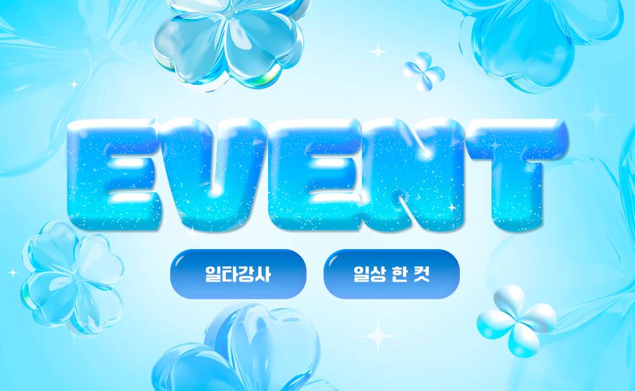 일타강사 / 일상 한 컷 (사진)