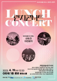 2023 트라이보울 초이스 공연 안내(4.19) 포스터 썸네일