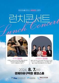 트라이보울 런치콘서트 포스터 썸네일