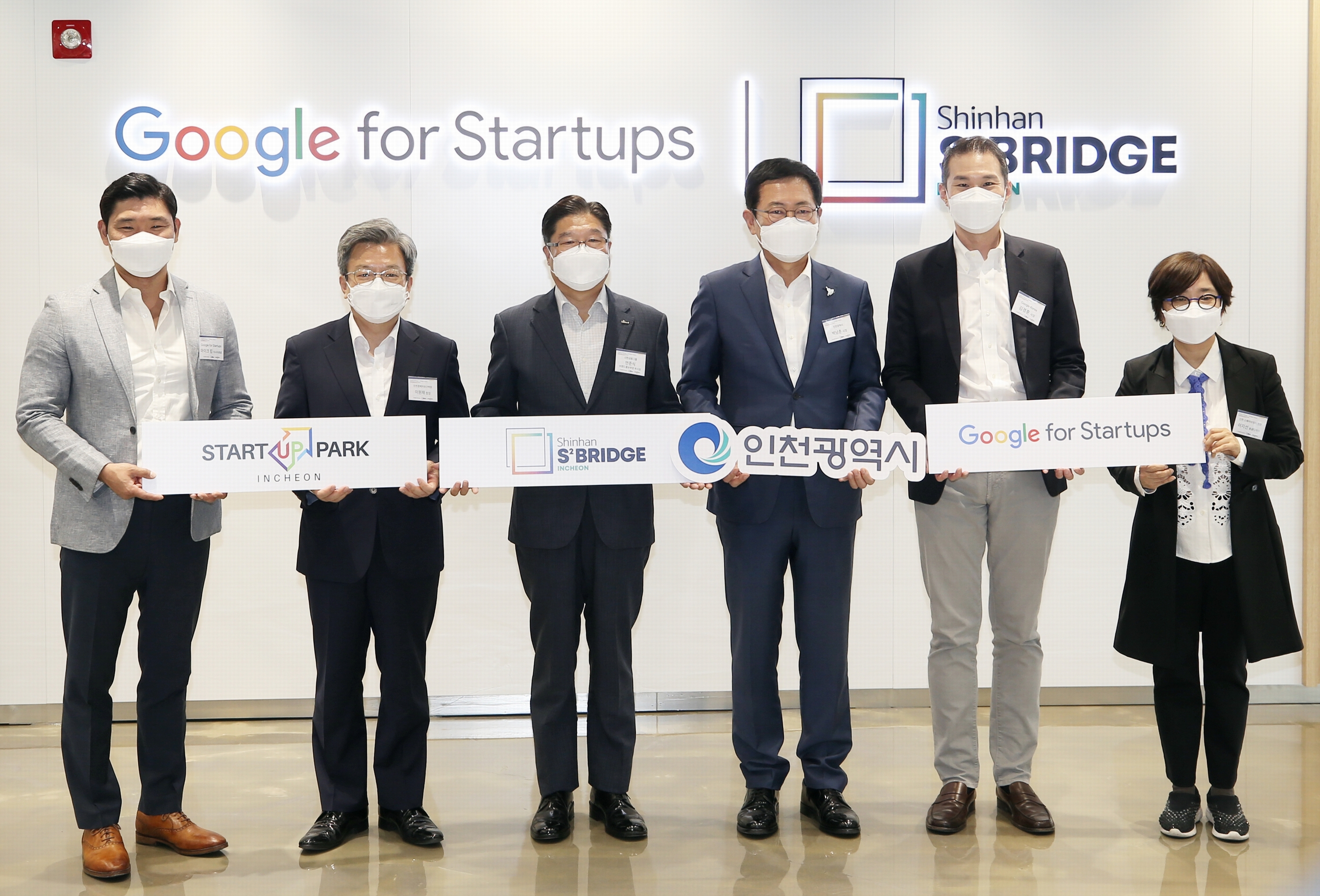 IFEZ - 『S²Bridge : 인천』(신한금융그룹 스퀘어브릿지 인천) , 구글 스타트업 캠퍼스(Google for  Startups), 인천 스타트업파크 파트너십 기념식