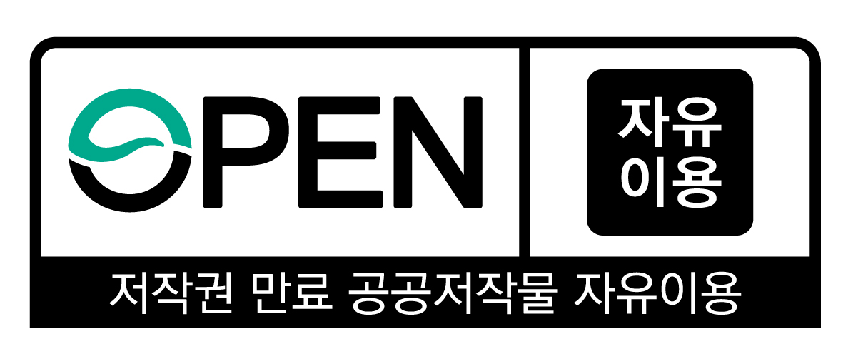 공공누리 자유이용
