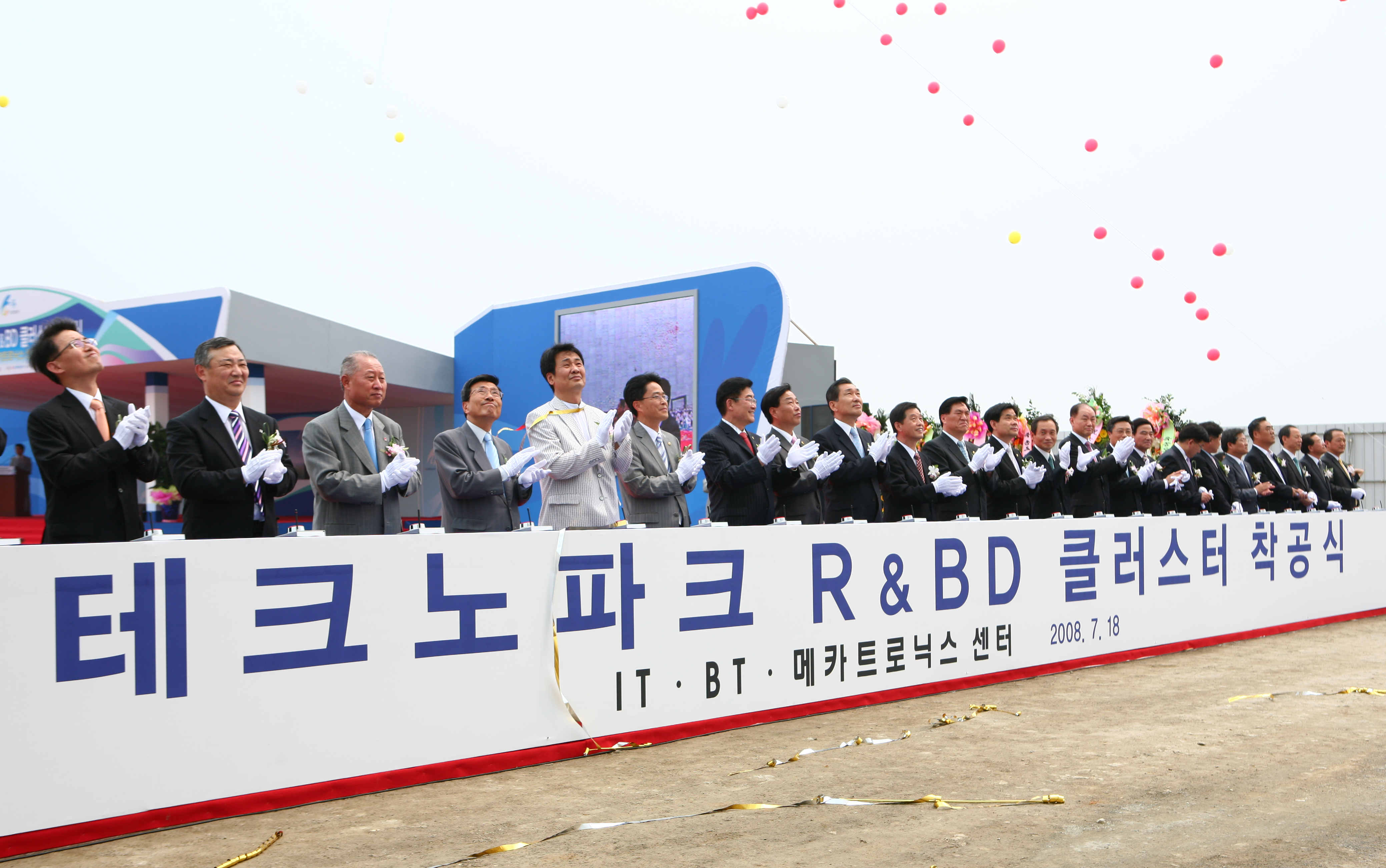 (080718)테크노파크 RnBD 클러스터 착공(98959)-원본