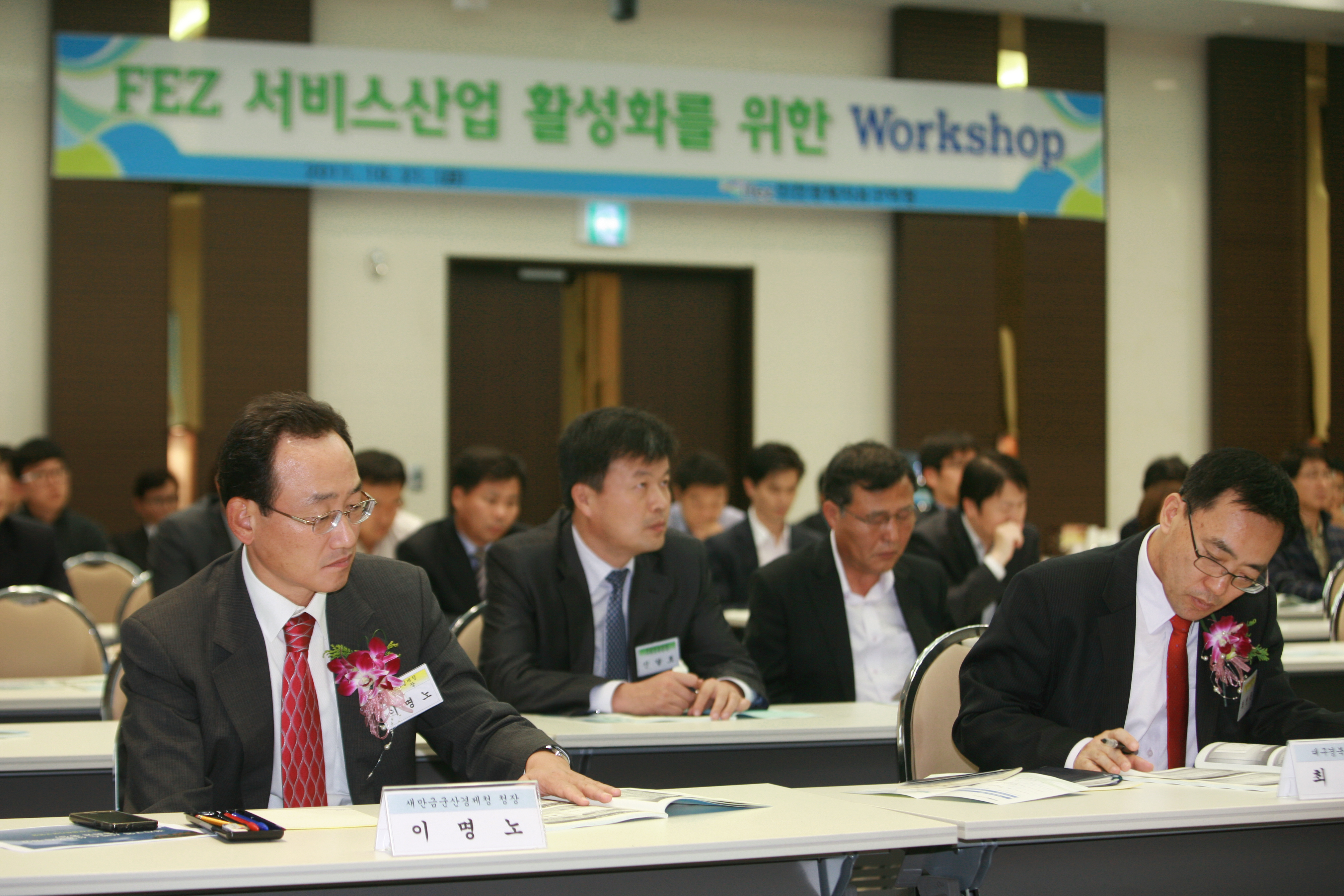 (111021)전국경제자유구역청장 협의회(161016)-원본
