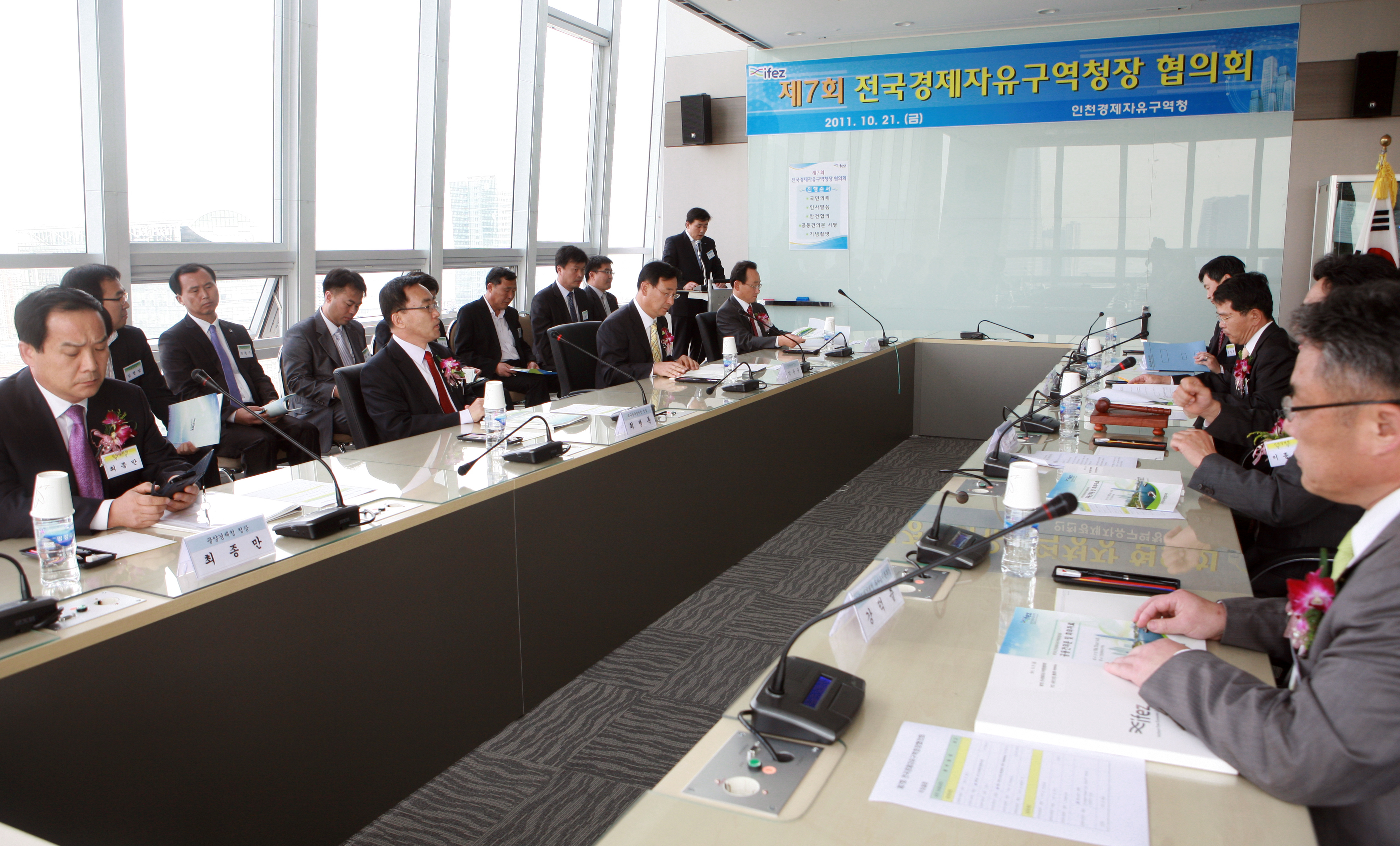 (111021)전국경제자유구역청장 협의회(161013)-원본