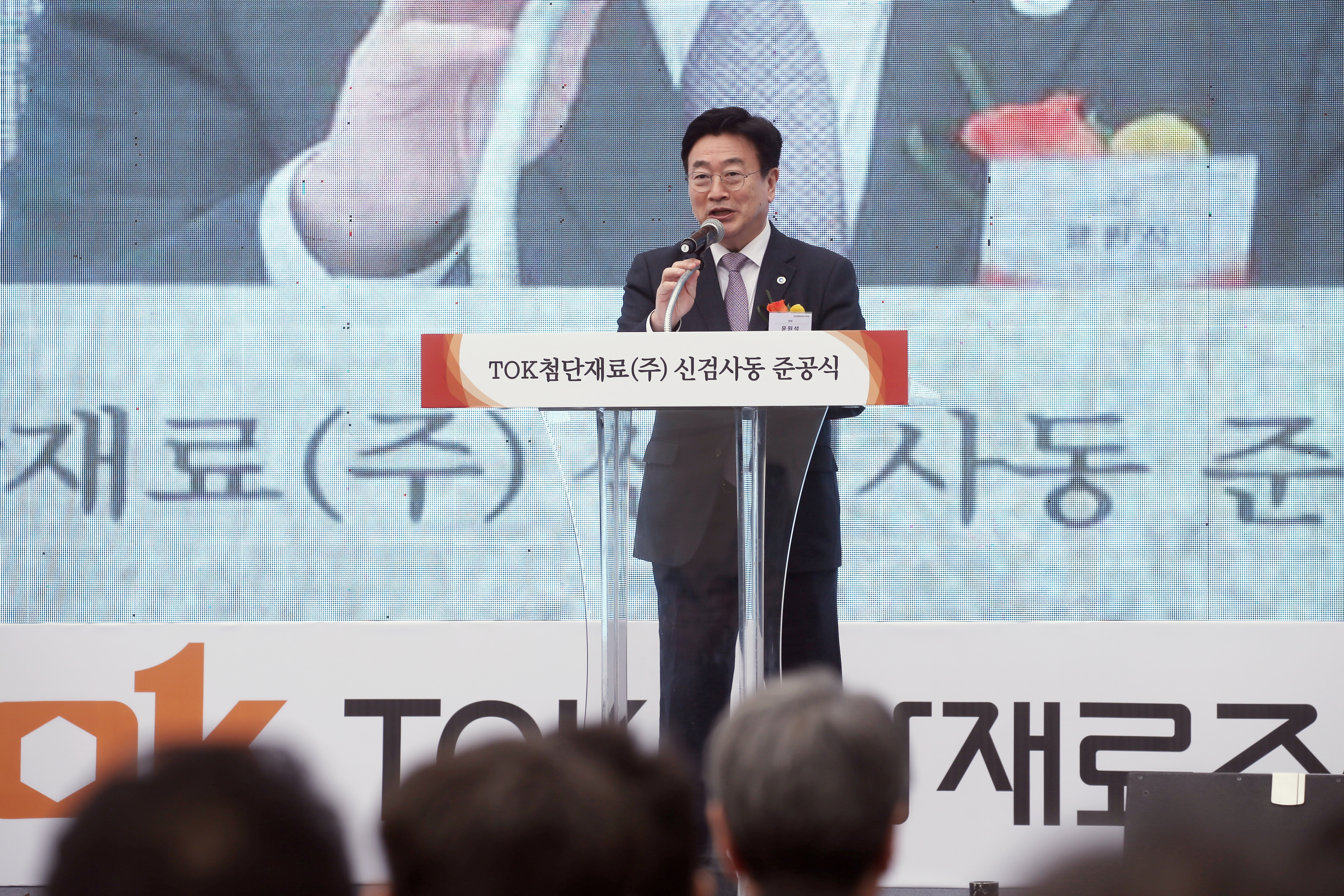 (250312)TOK 첨단재료 신검사동 준공(4444)-원본