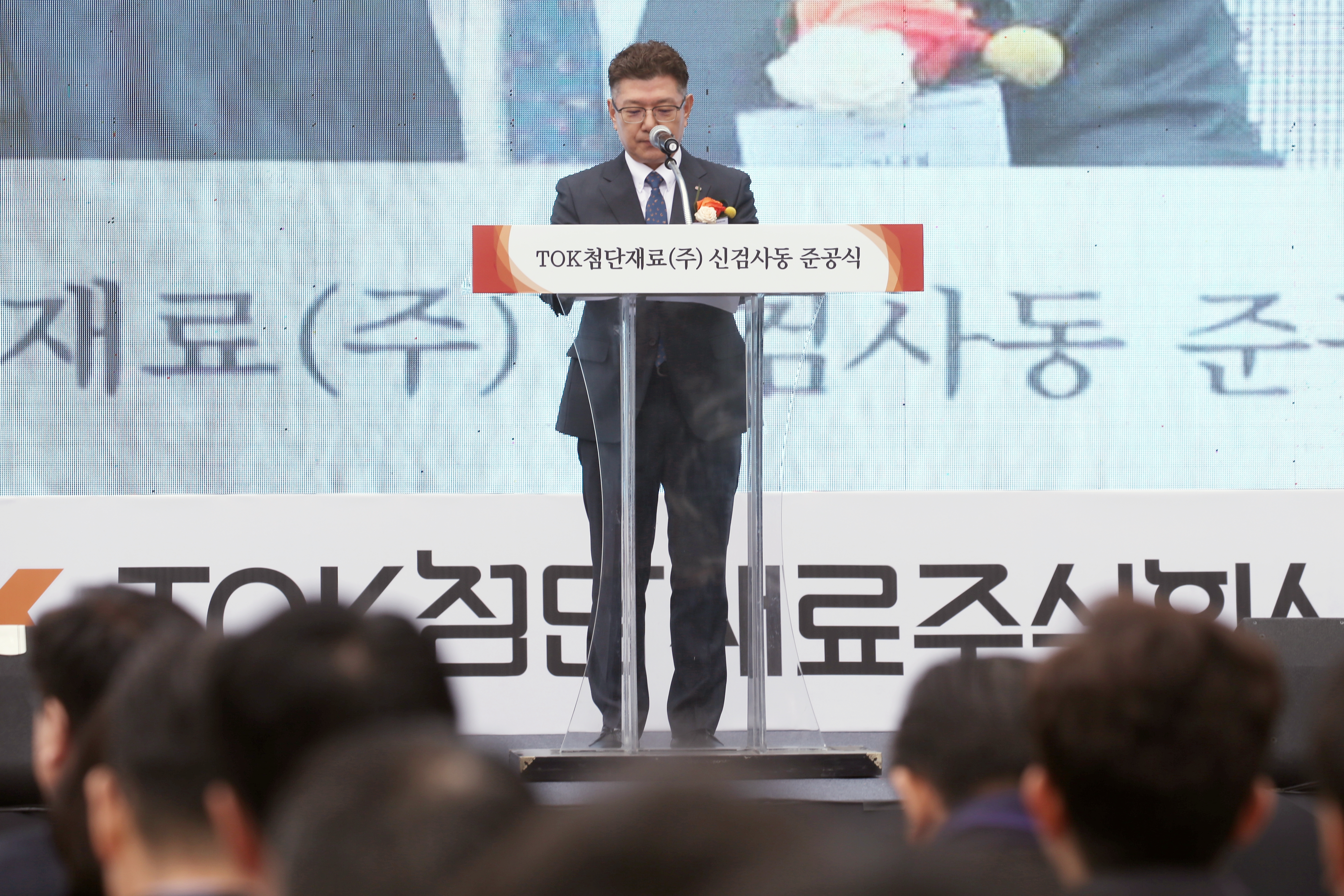 (250312)TOK 첨단재료 신검사동 준공(4439)-원본