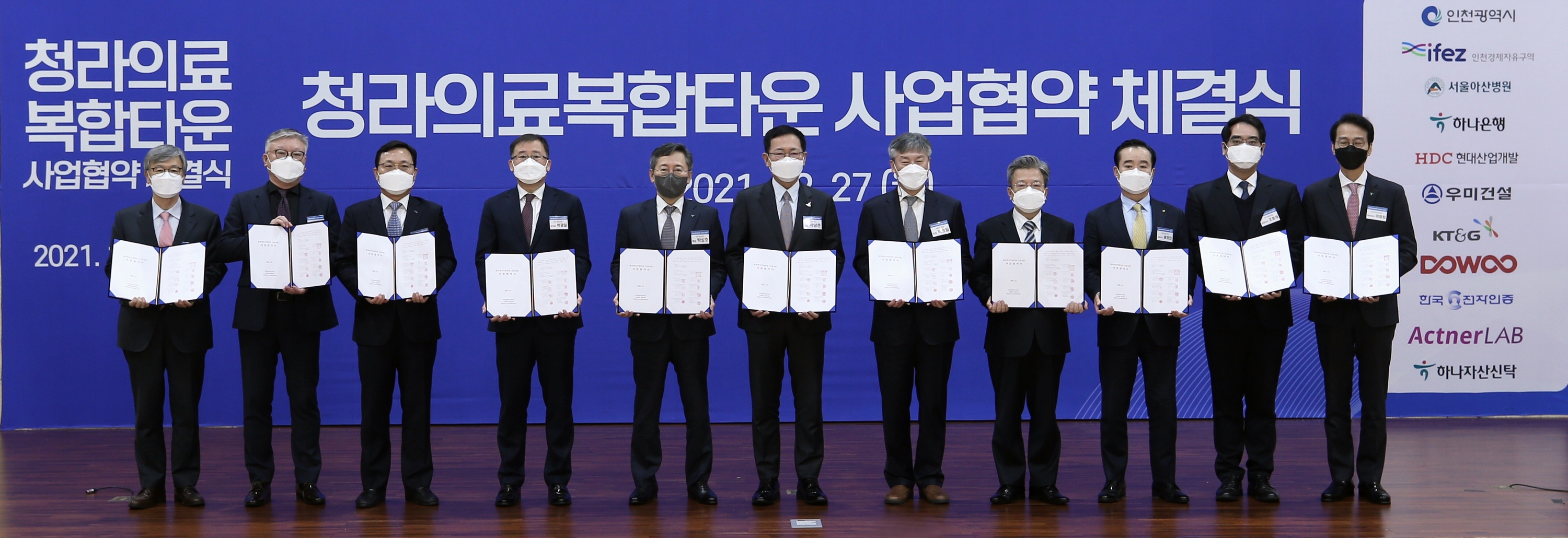 (211227)청라의료복합타운 사업협약 체결(7850)-3000px
