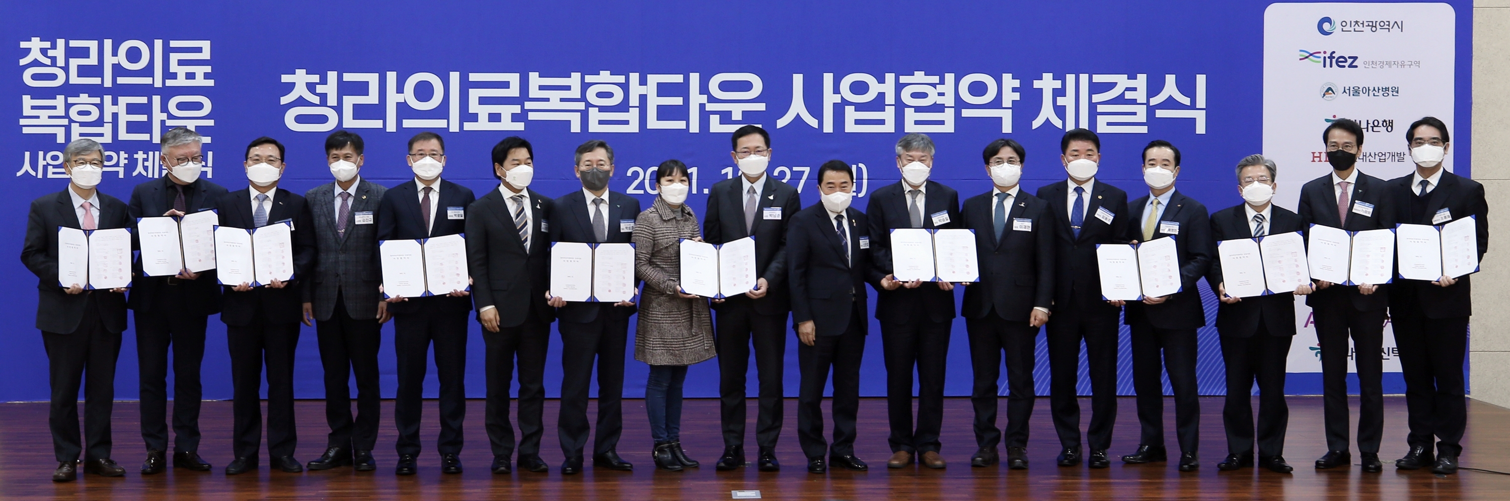 (211227)청라의료복합타운 사업협약 체결(7851)-3000px