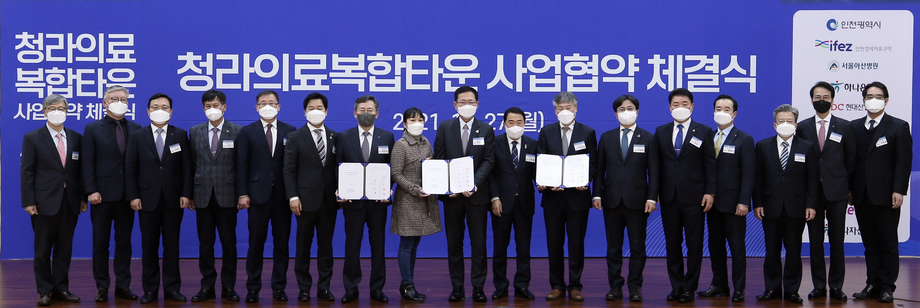 (211227)청라의료복합타운 사업협약 체결(7852)-3000px