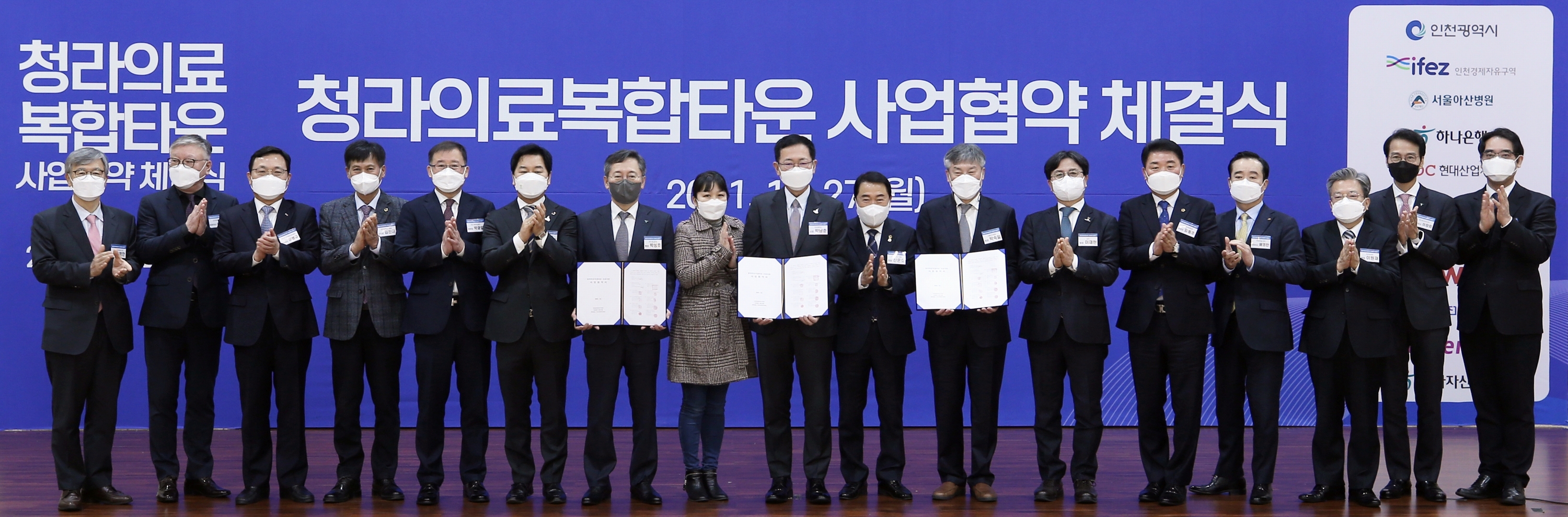 (211227)청라의료복합타운 사업협약 체결(7853)-3000px