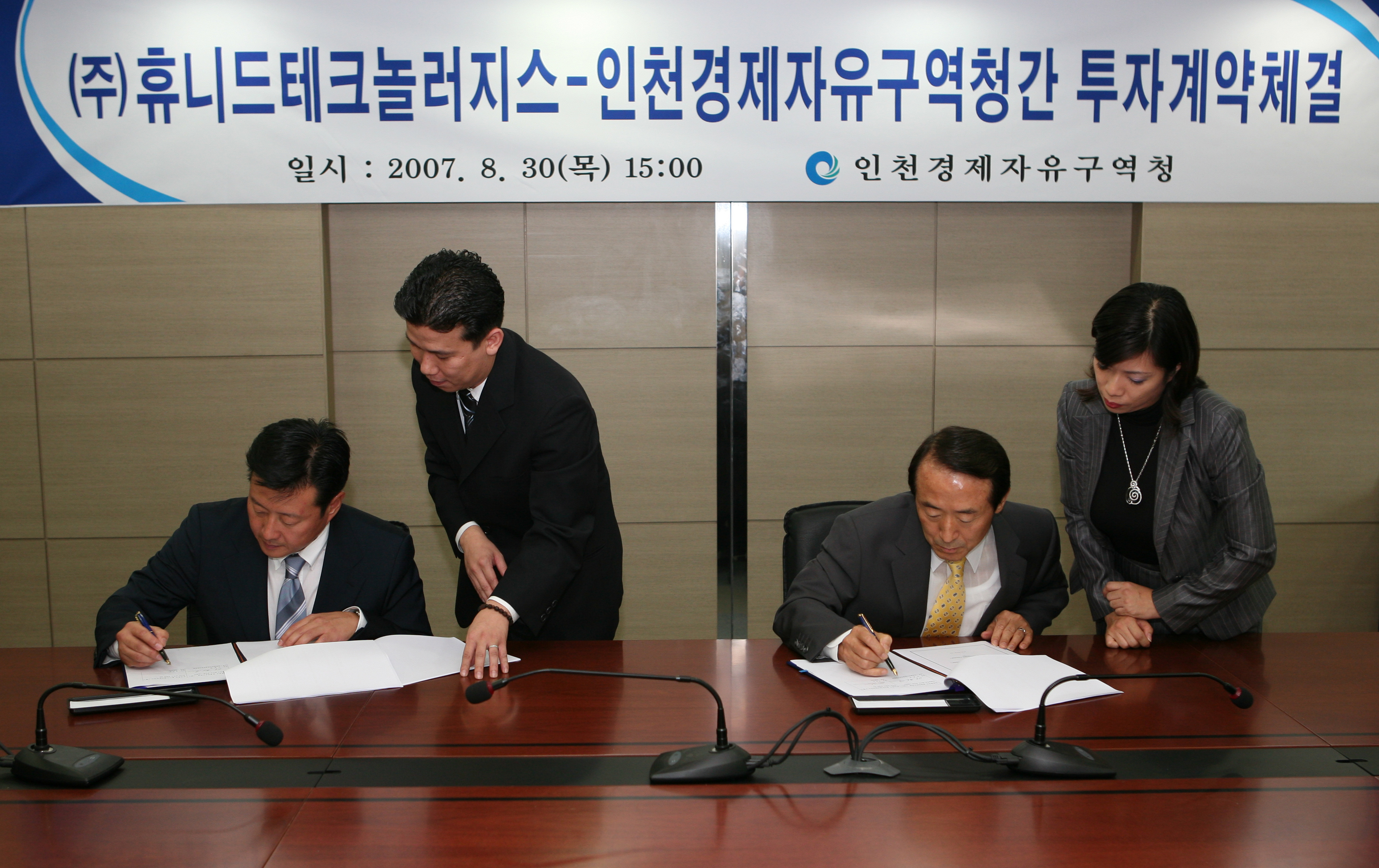 (070830)휴니드테크놀러지스 투자계약 체결(045340)