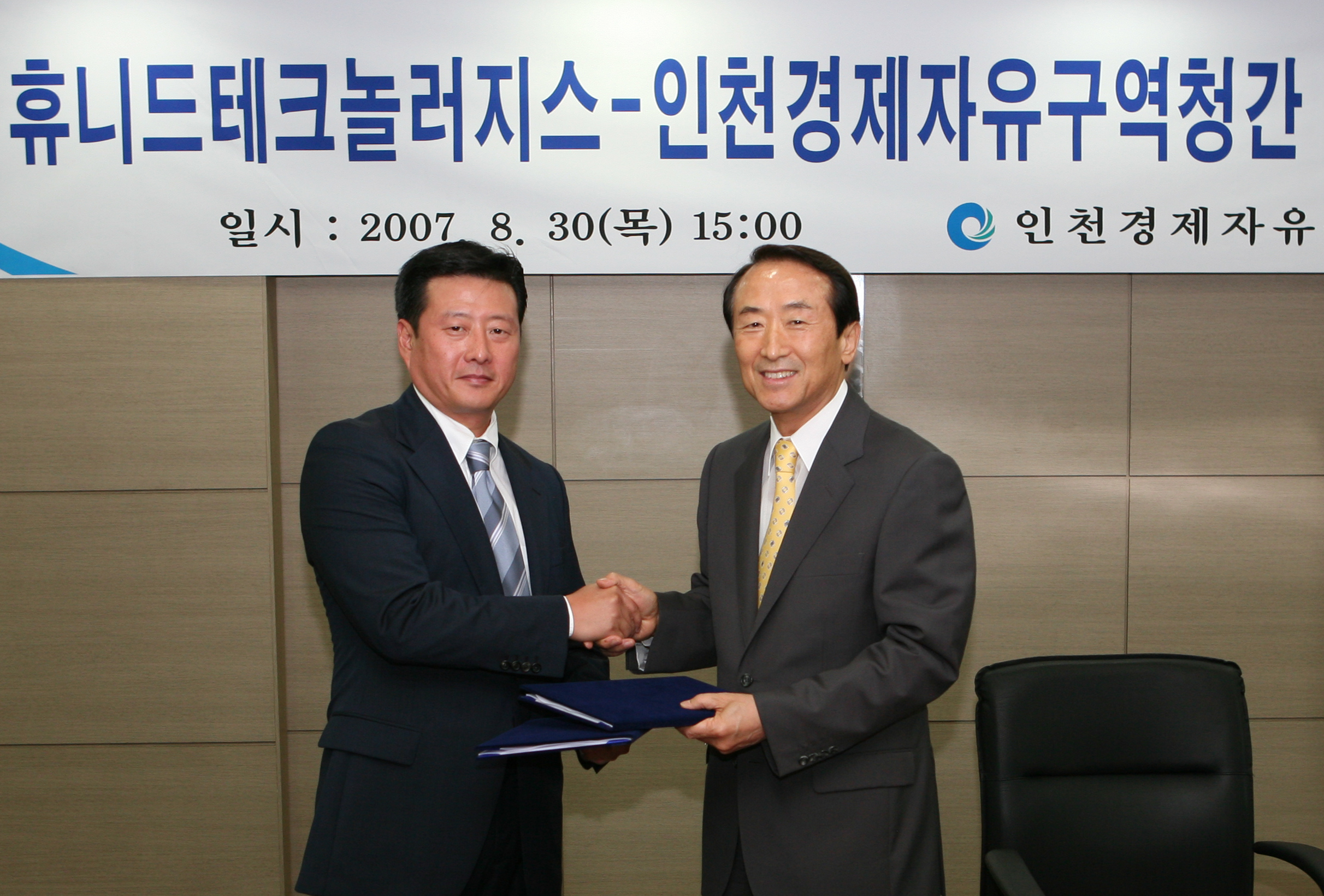 (070830)휴니드테크놀러지스 투자계약 체결(045341)