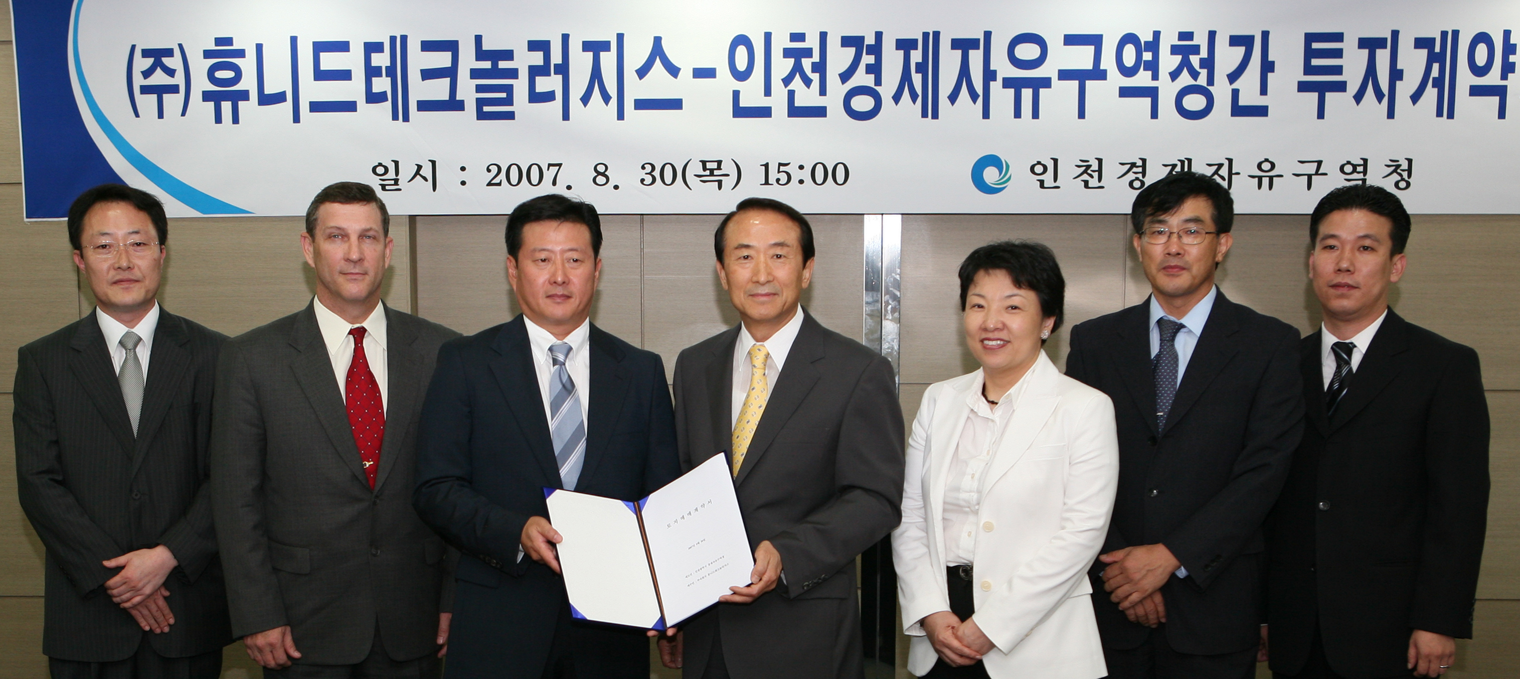 (070830)휴니드테크놀러지스 투자계약 체결(045342)