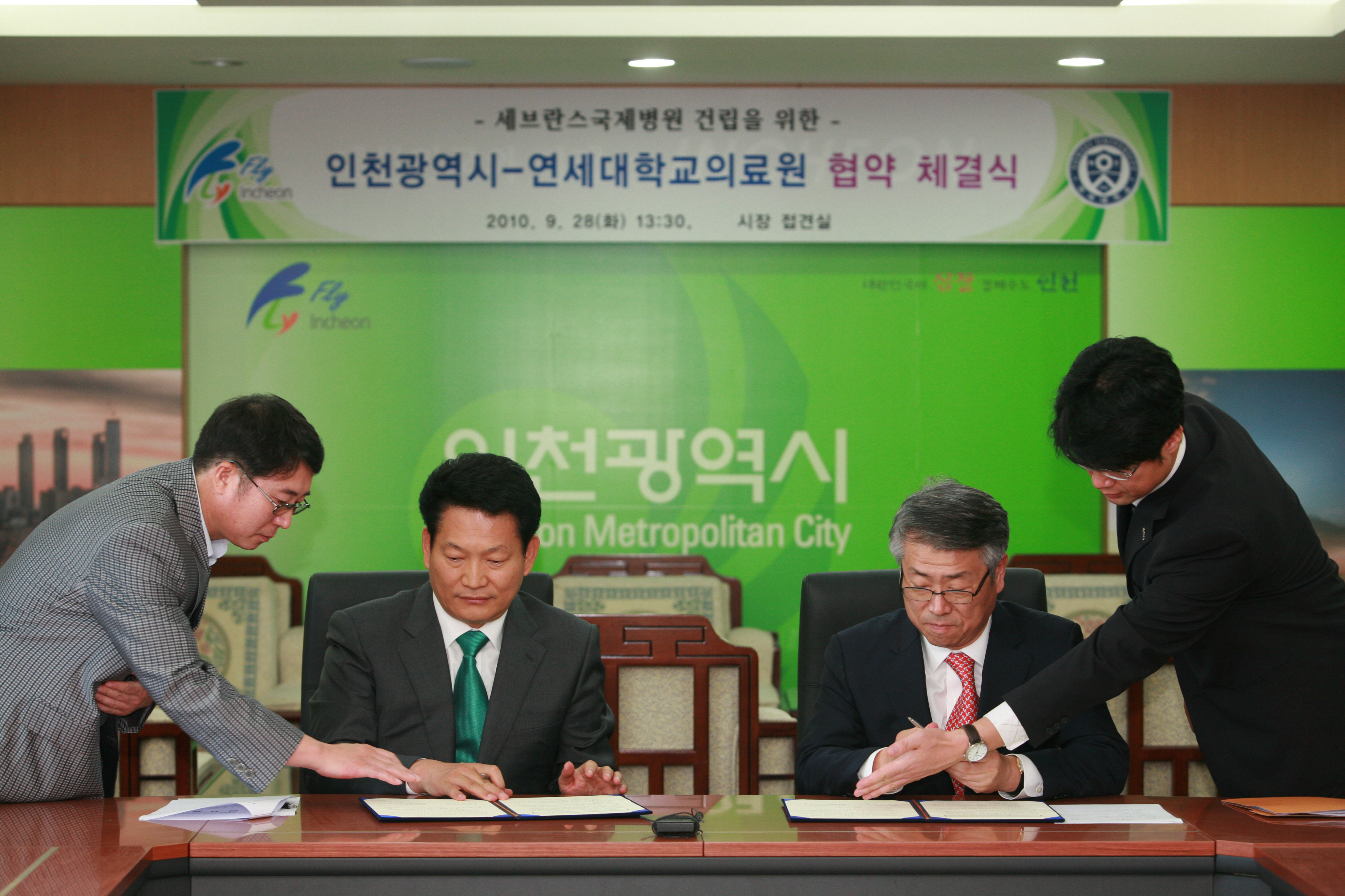 (100928)연세대학교 의료원 협약 체결(116061)-원본