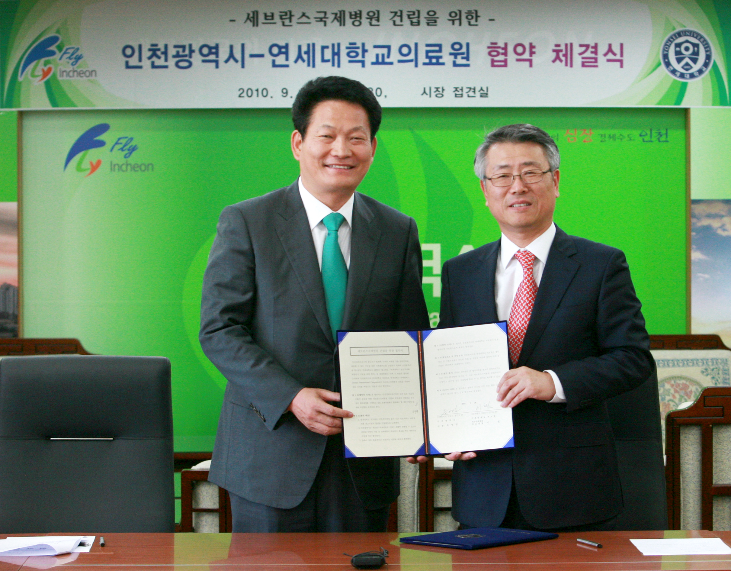 (100928)연세대학교 의료원 협약 체결(116062)-원본