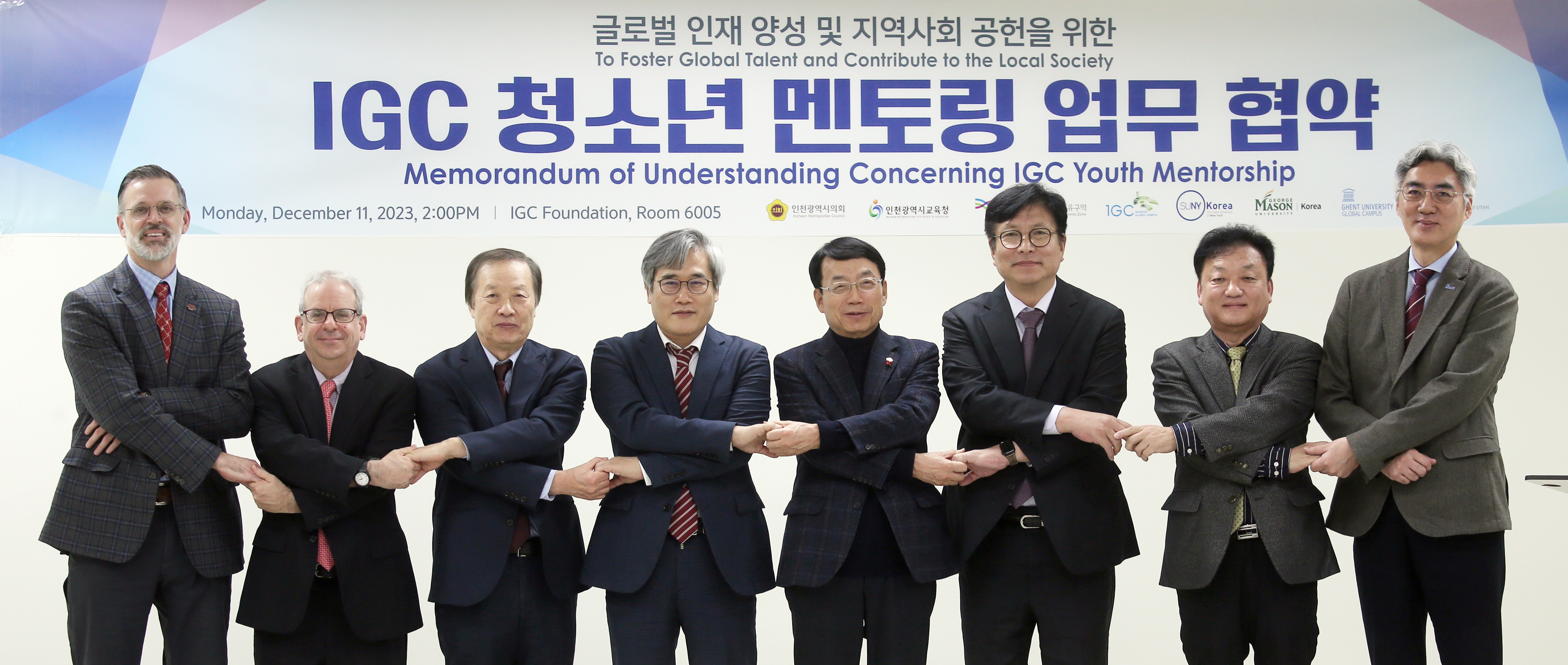 (231211)IGC 청소년 멘토링 프로그램 업무 협약 체결(4977)-원본