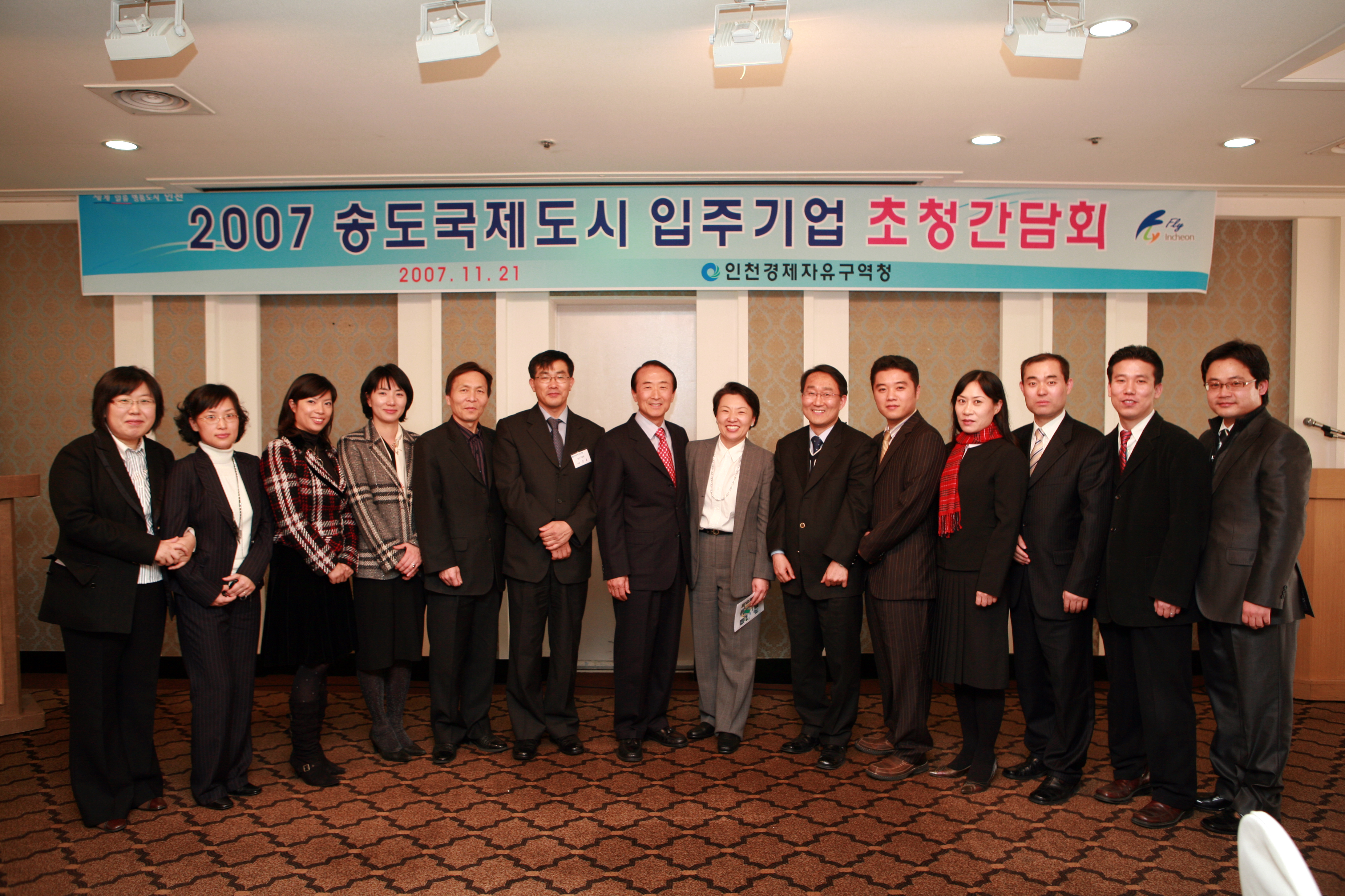 (071121)송도국제도시 입주기업 초청 간담회(088695)