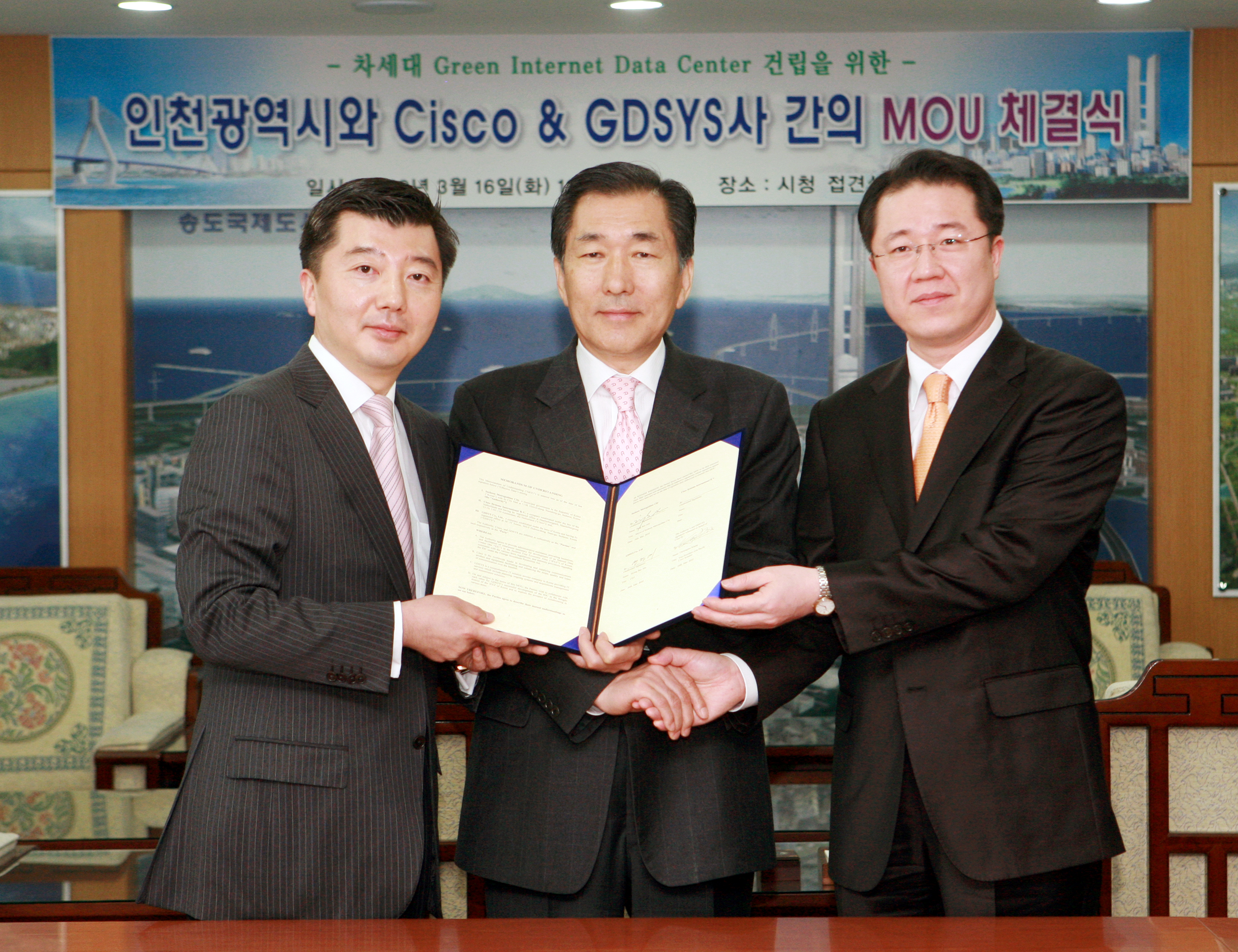 (100316)시스코 데이터센터 건립 MOU체결(104140)-원본