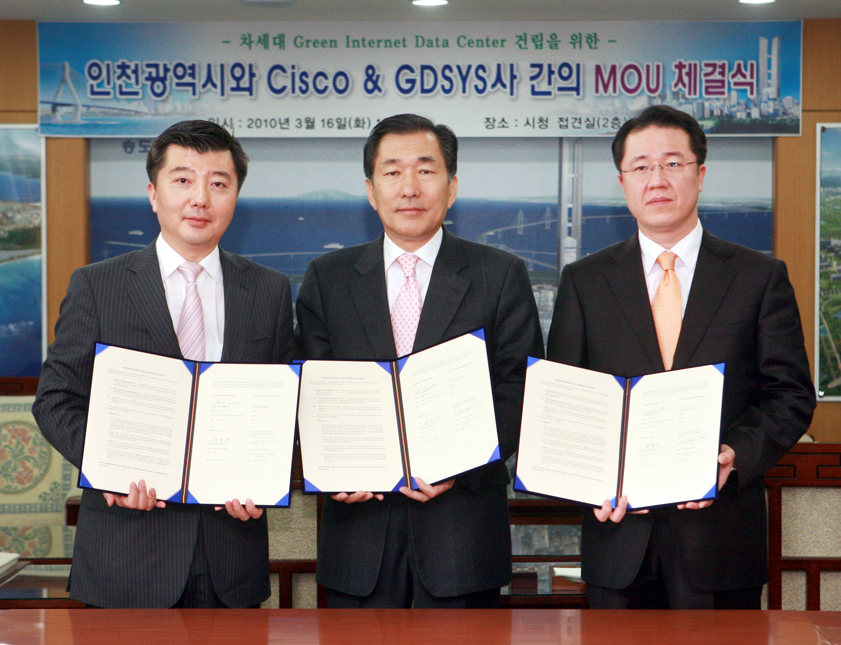 (100316)시스코 데이터센터 건립 MOU체결(104139)-원본