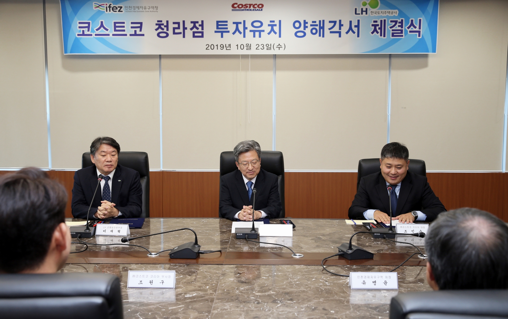 (191023)청라 코스트코 양해각서 체결(4296)-3000px