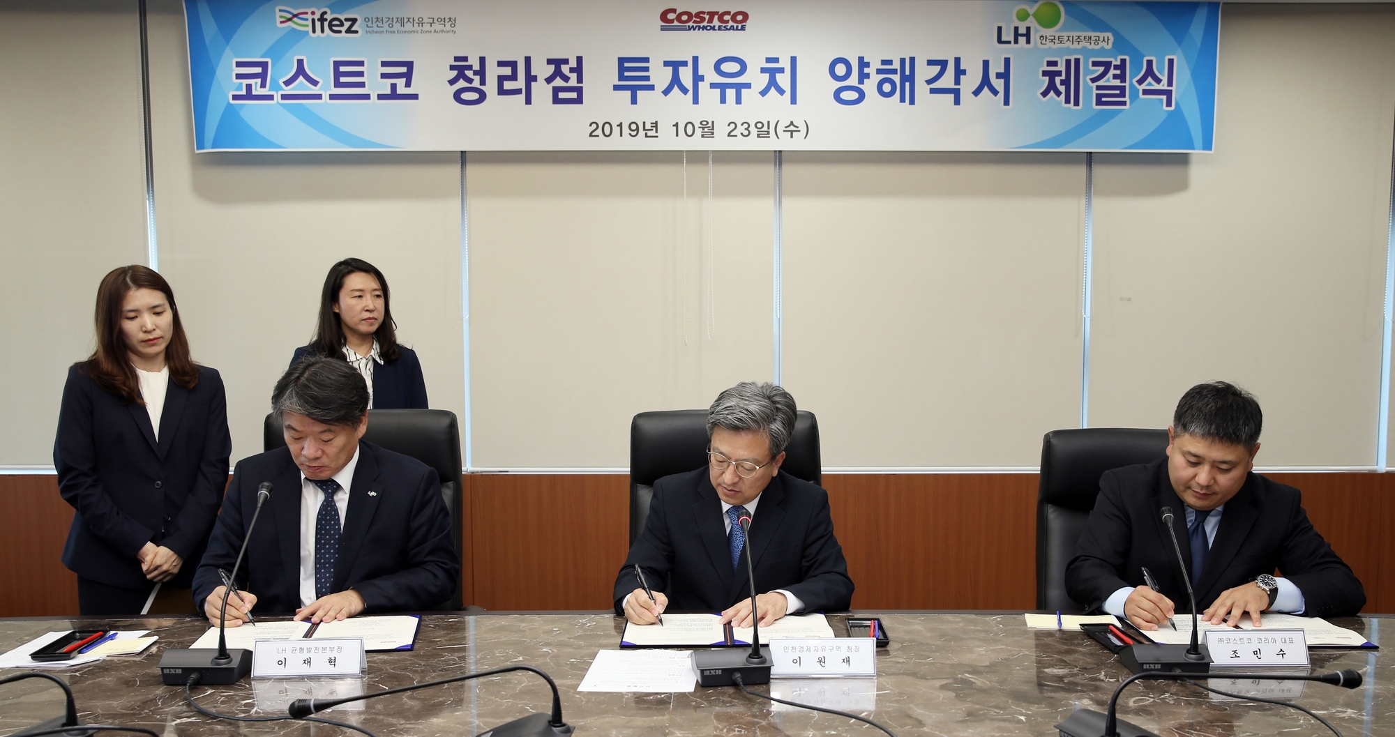 (191023)청라 코스트코 양해각서 체결(4298)-3000px
