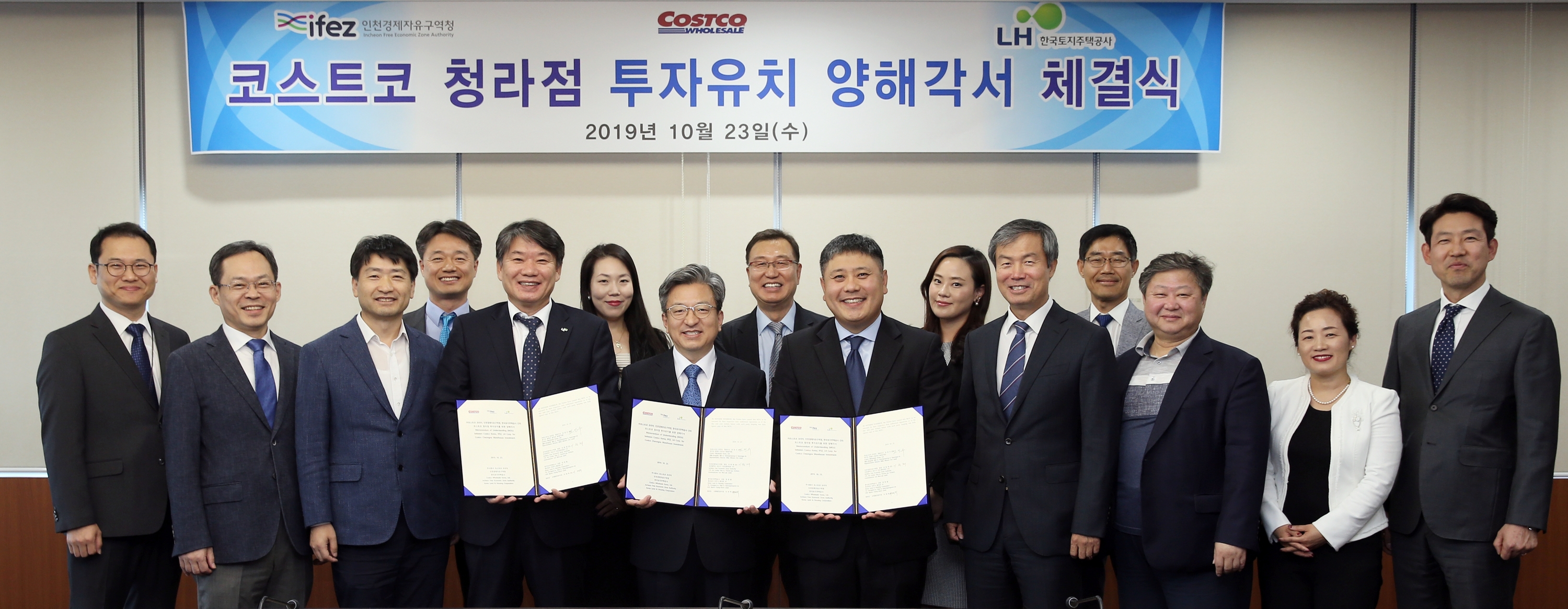 (191023)청라 코스트코 양해각서 체결(4300)-3000px