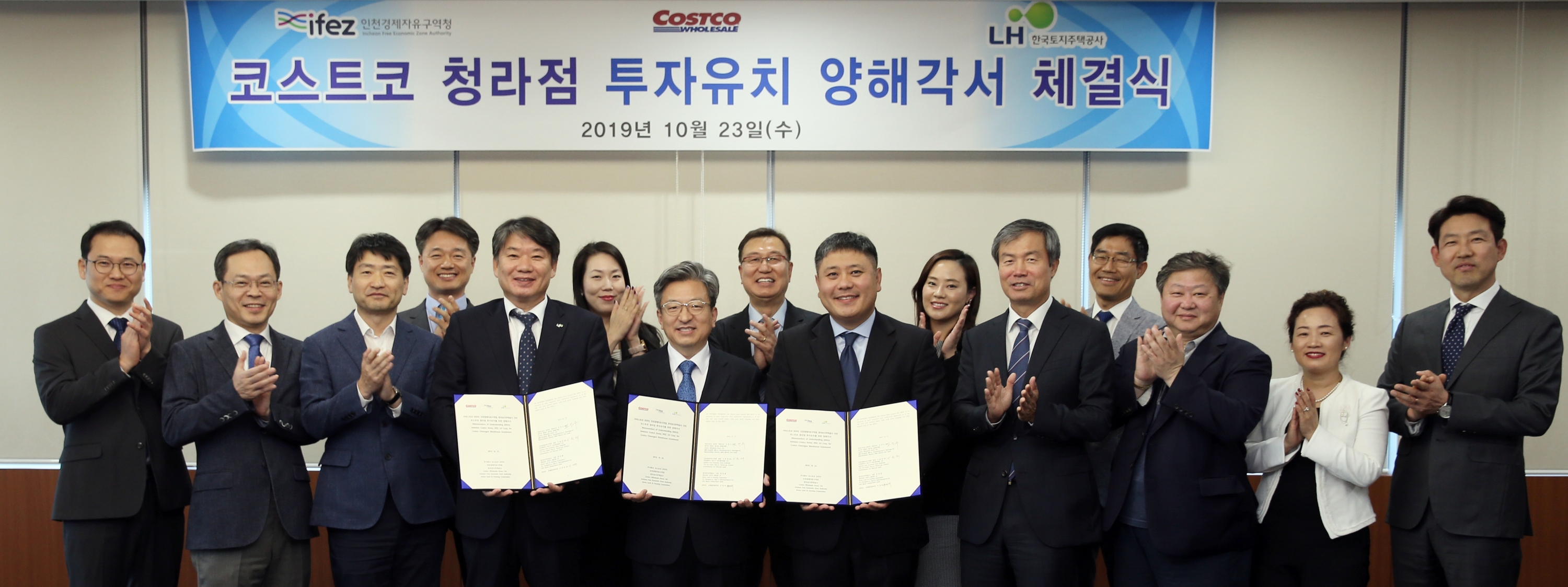 (191023)청라 코스트코 양해각서 체결(4301)-3000px