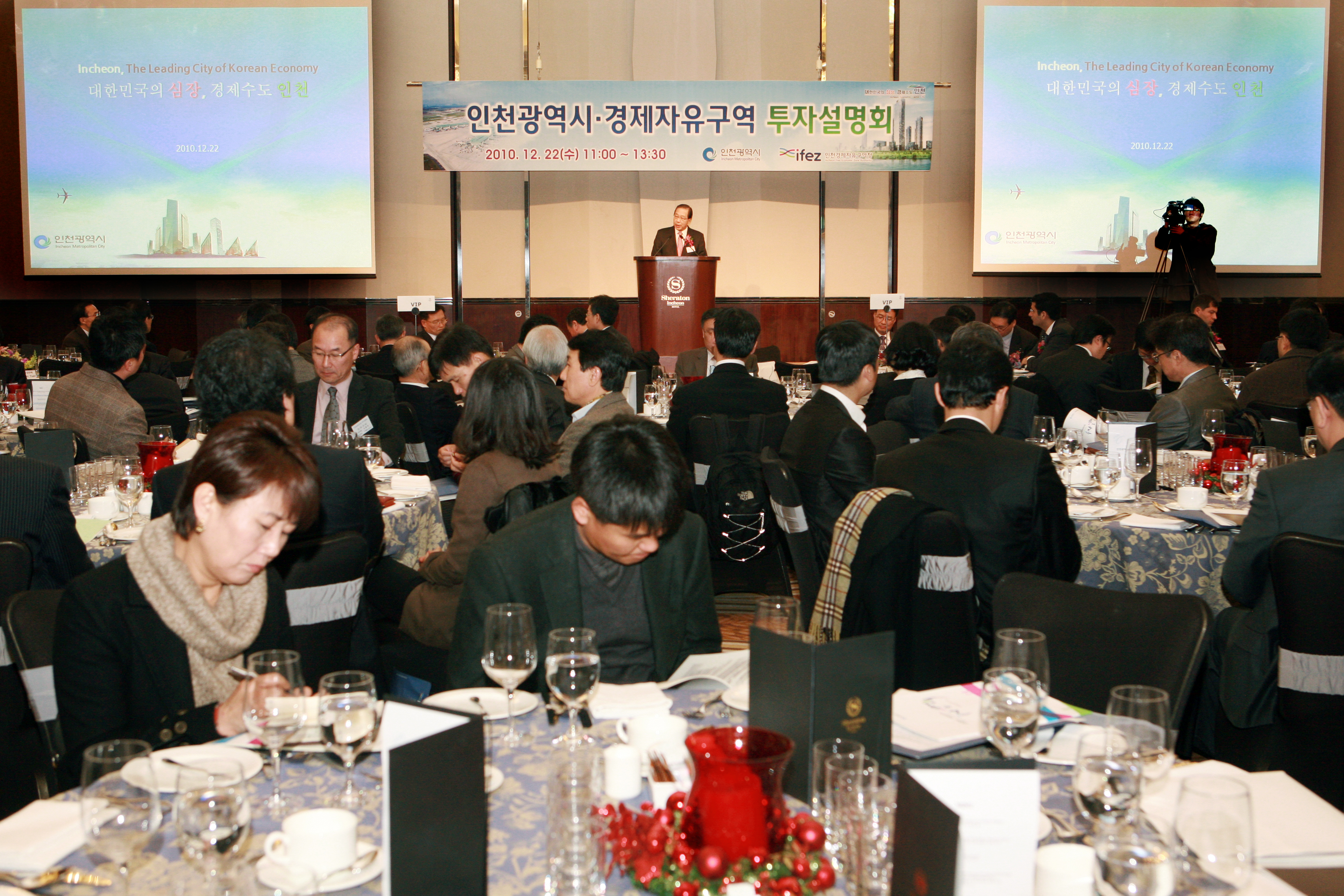 (101222)인천광역시-인천경제자유구역 투자설명회(125796)-원본