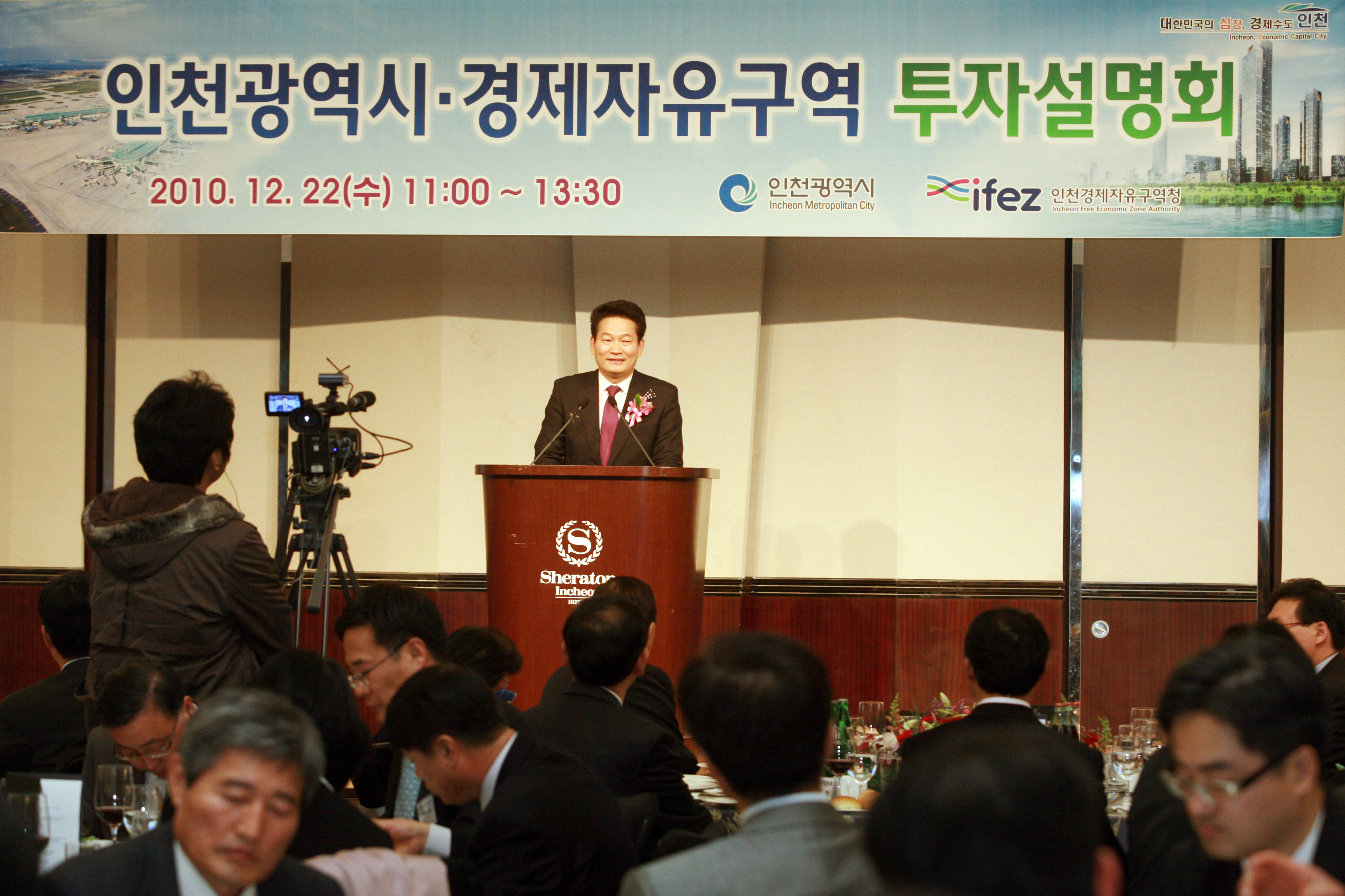 (101222)인천광역시-인천경제자유구역 투자설명회(125797)-원본