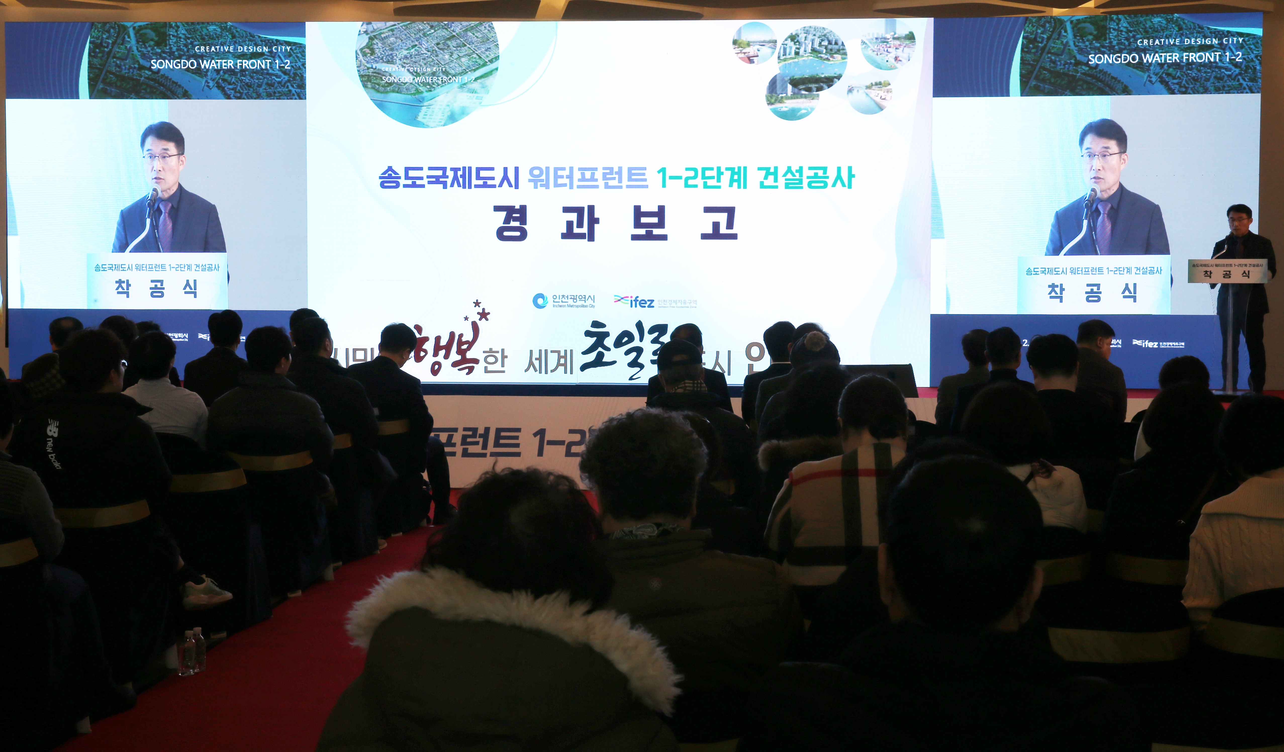 (240222)송도워터프론트 1-2 단계 착공식(0061)-원본