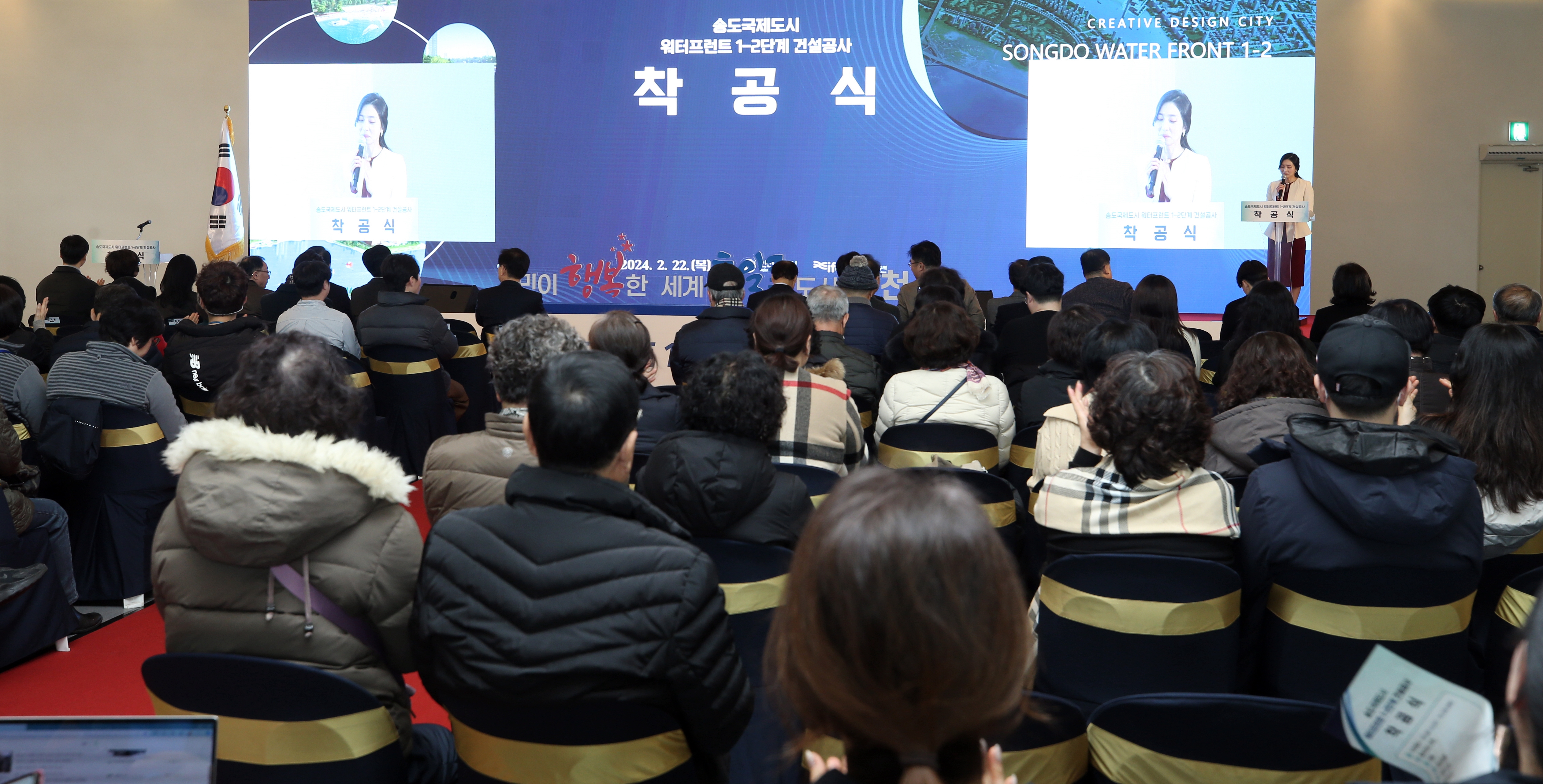 (240222)송도워터프론트 1-2 단계 착공식(0059)-원본