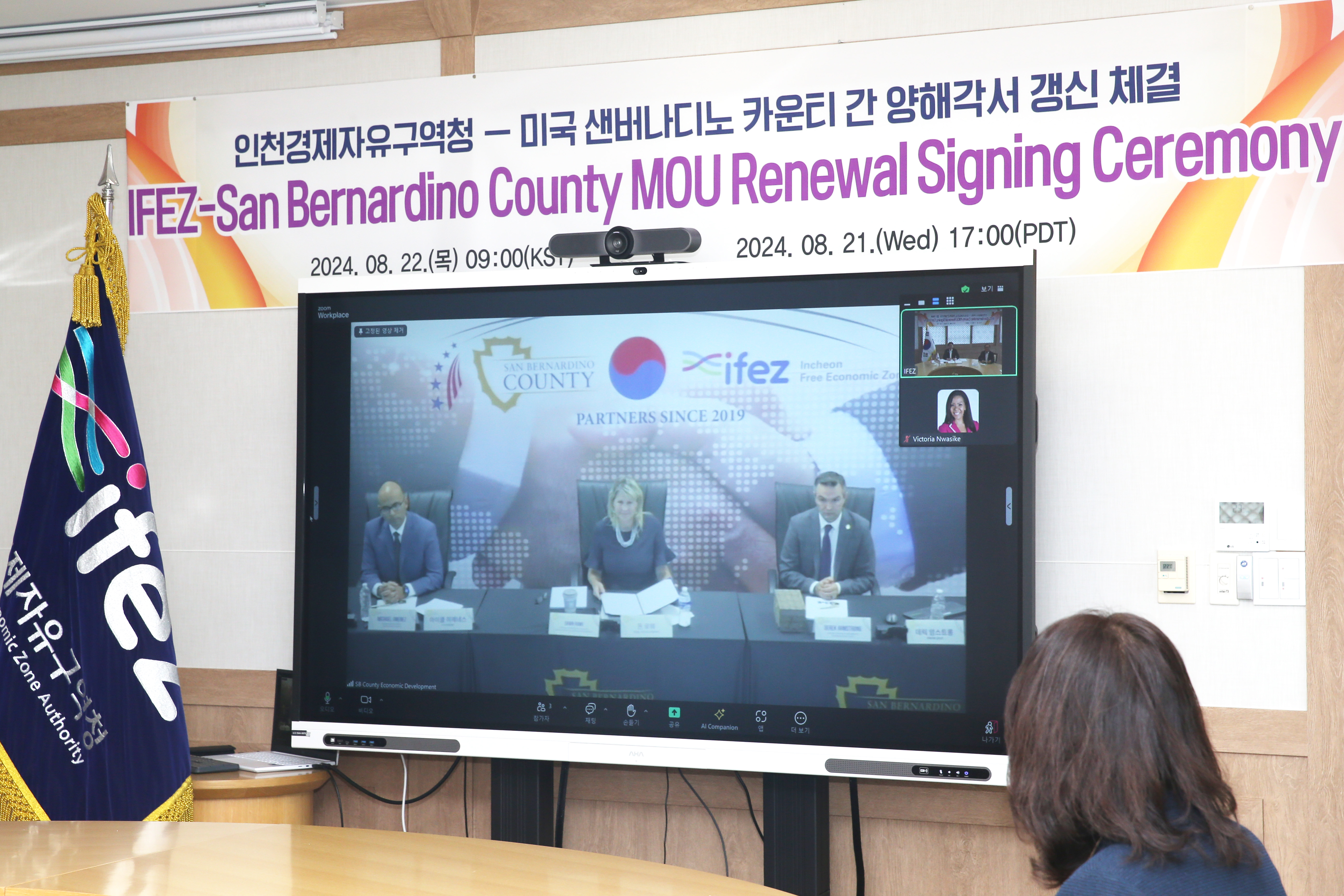 (240822)미국 샌버나디노카운티(SBC)와 MOU(갱신) 체결식(1493)-원본