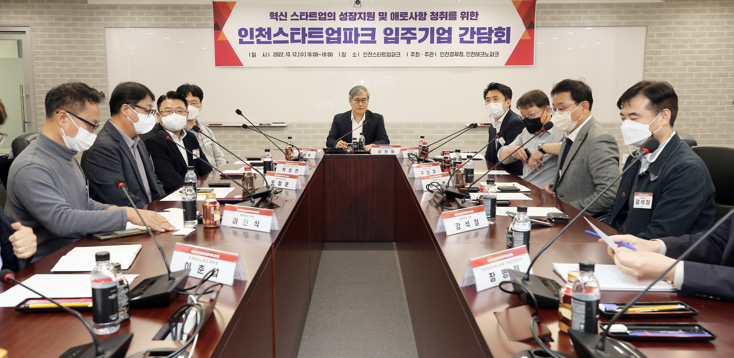 (221012)스타트업 입주기업 간담회(1856)-3000px