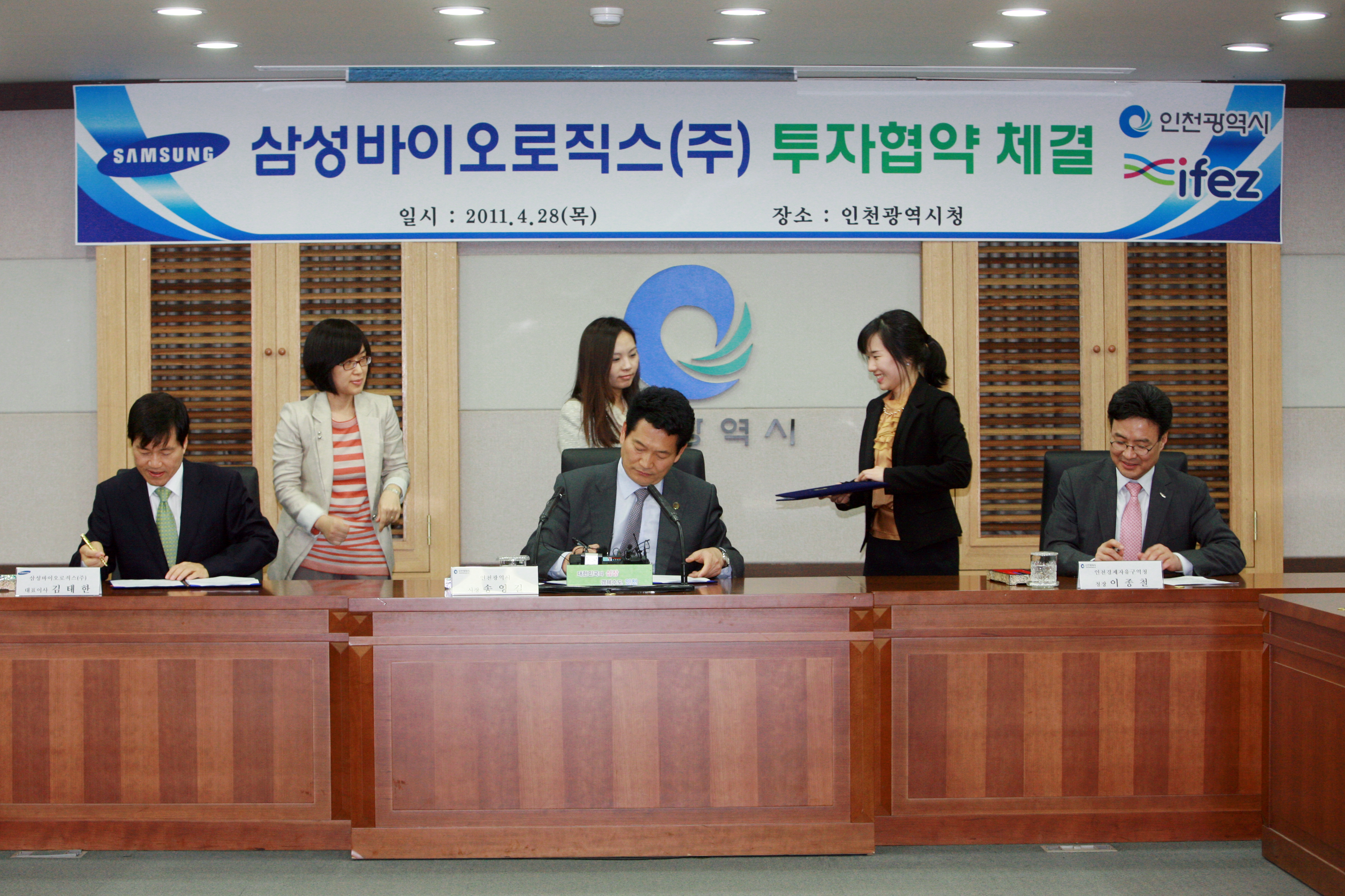 (110428)삼성바이오로직스 투자협약 체결(146693)-원본