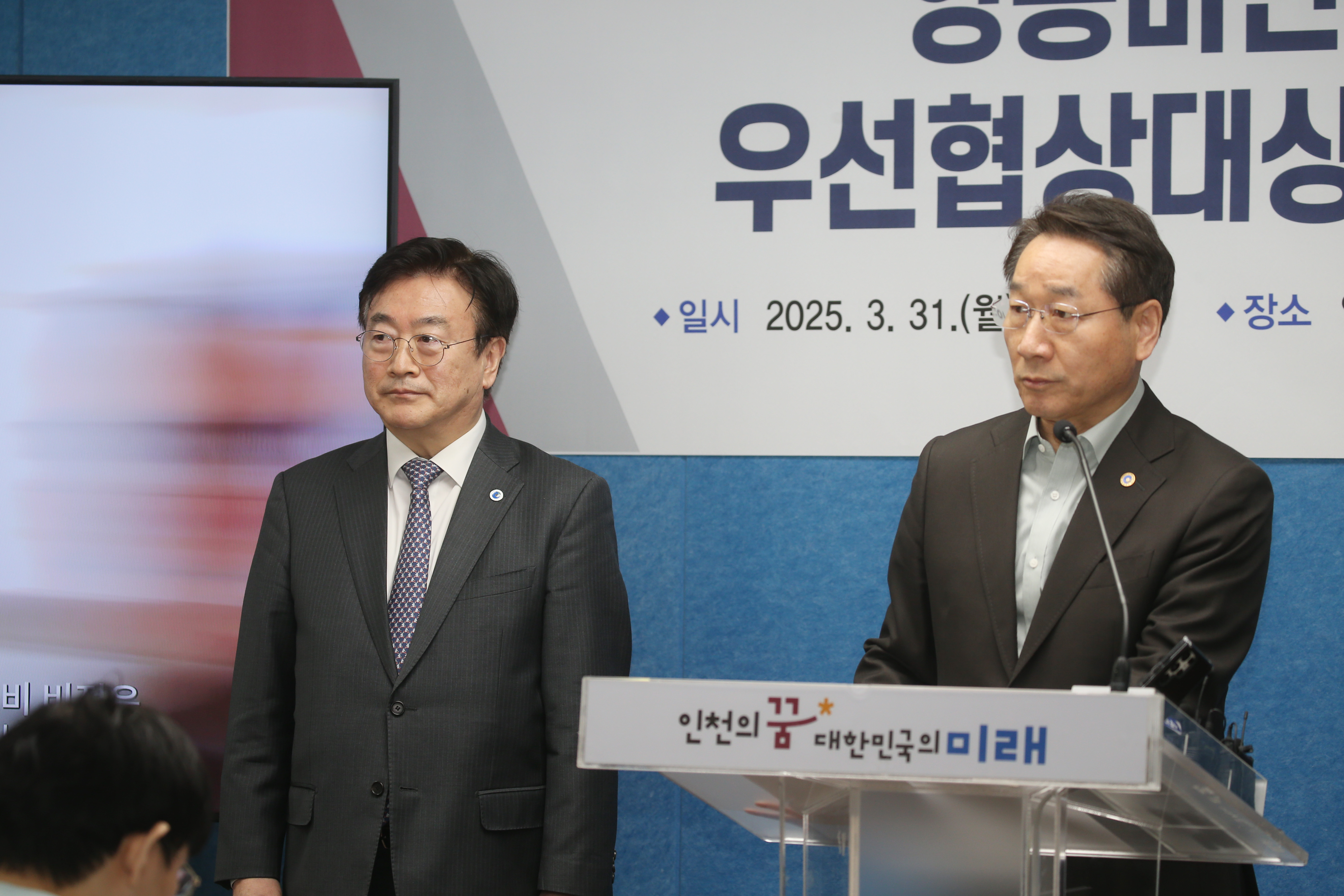 (250331)영종미단시티 외국학교법인 선정결과 발표 기자회견(9205)-원본