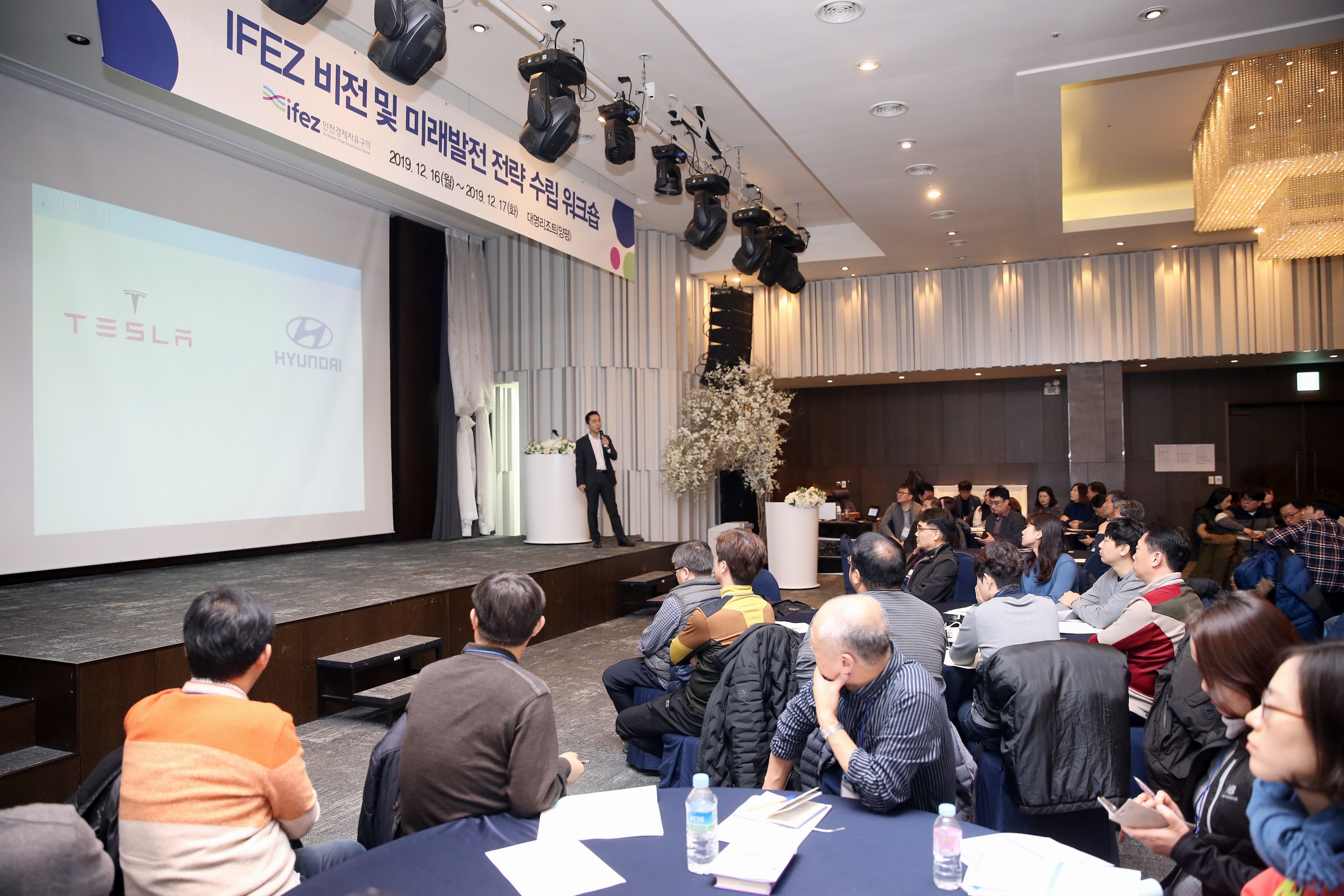 (191216)IFEZ 비전-미래발전 전략 워크숍(0197)-3000px