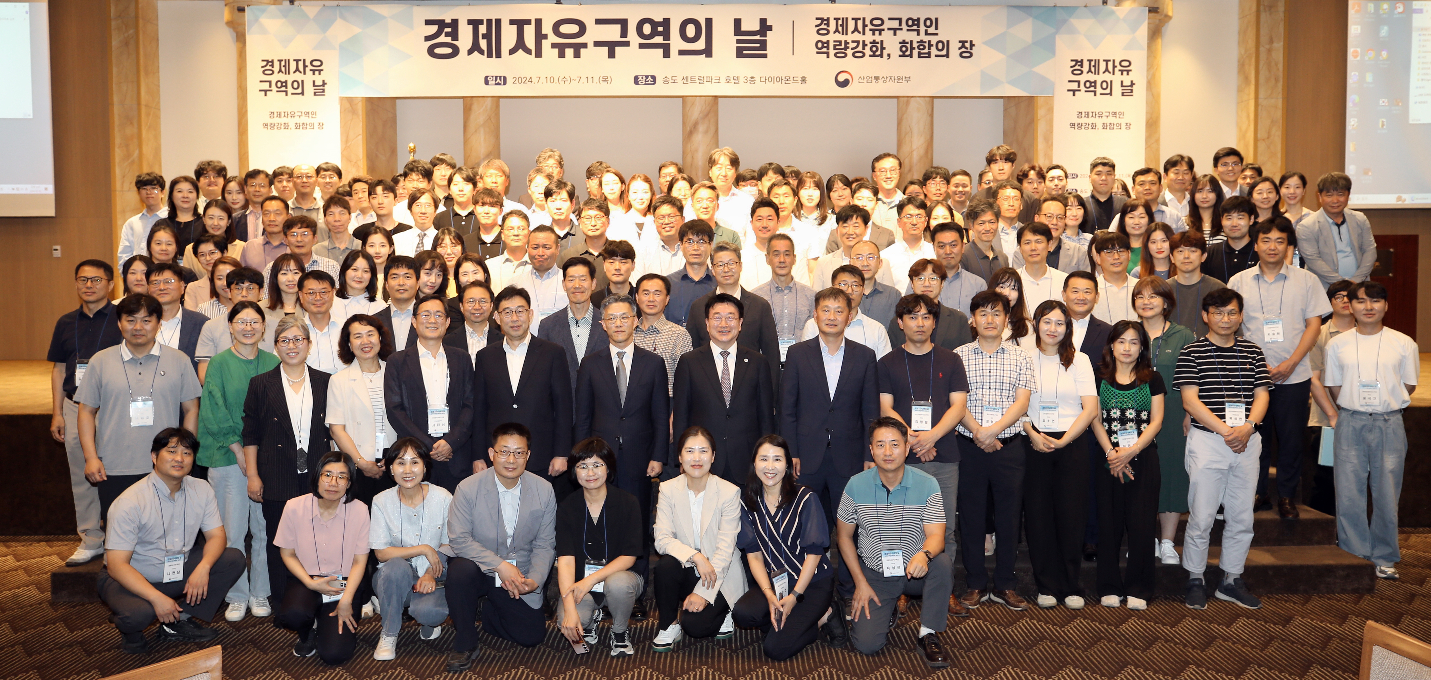 (240710)경제자유구역의 날(6682)-원본