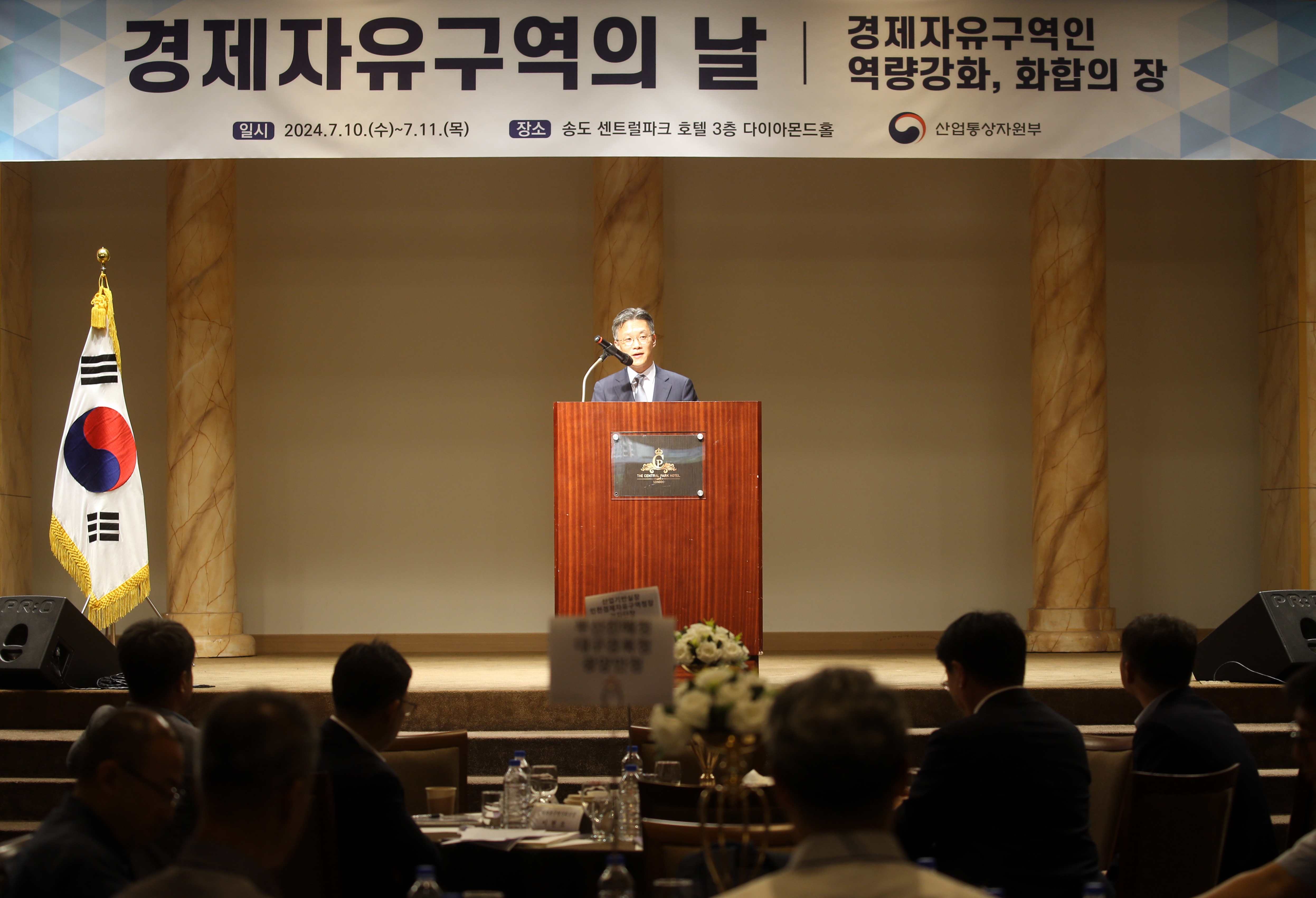 (240710)경제자유구역의 날(6672)-원본